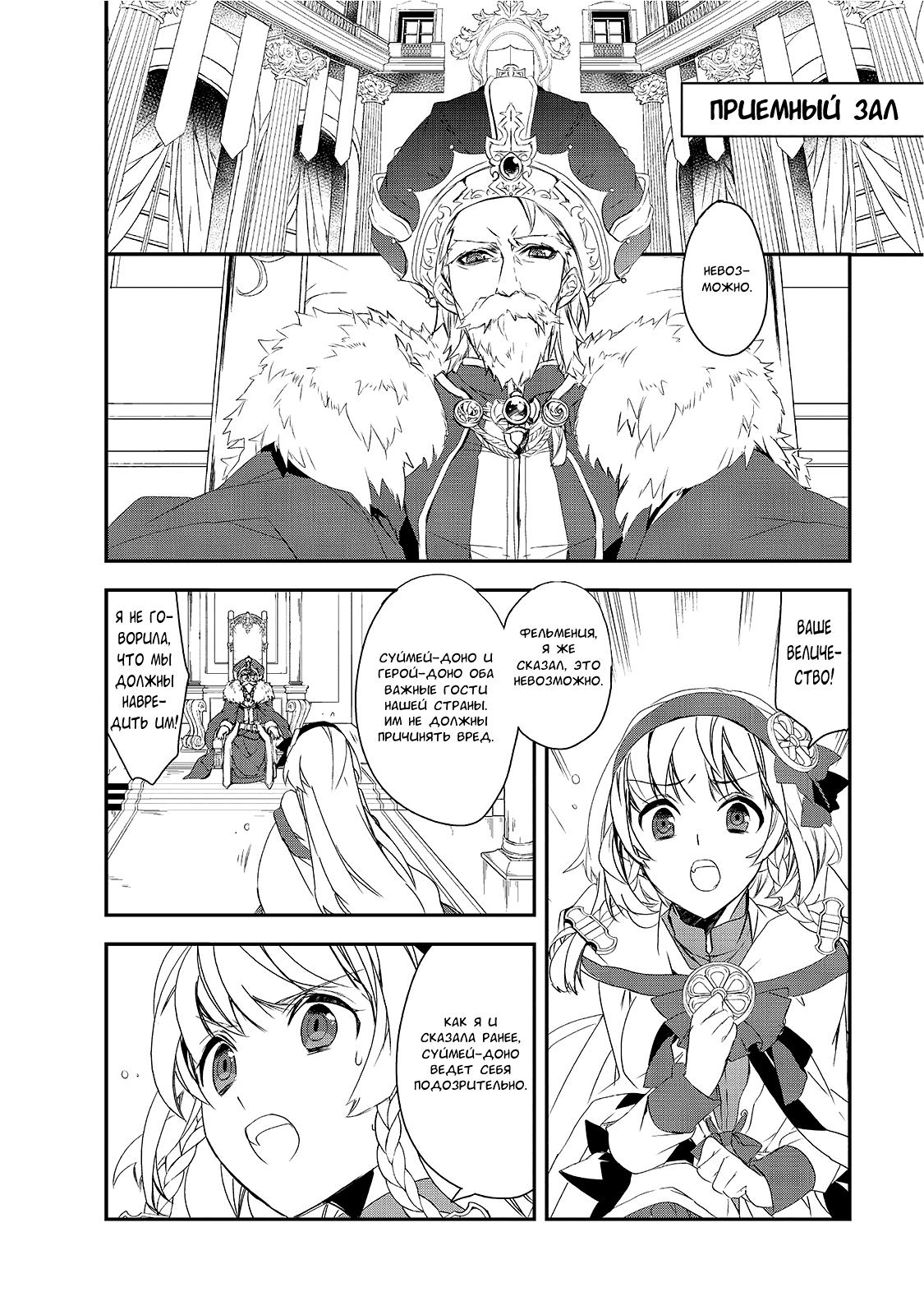 Манга Магия другого мира так отстаёт! - Глава 3 Страница 10