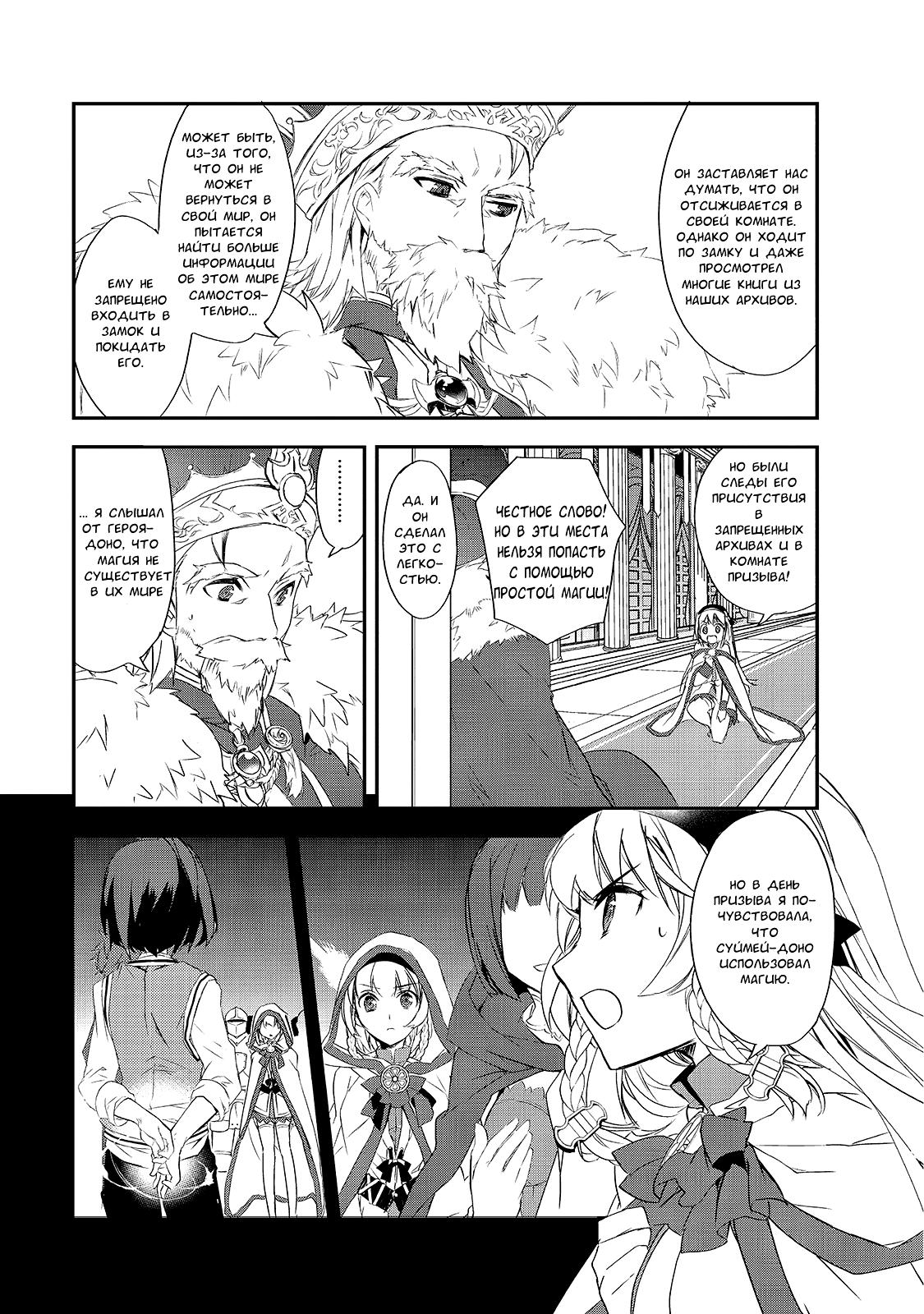 Манга Магия другого мира так отстаёт! - Глава 3 Страница 11