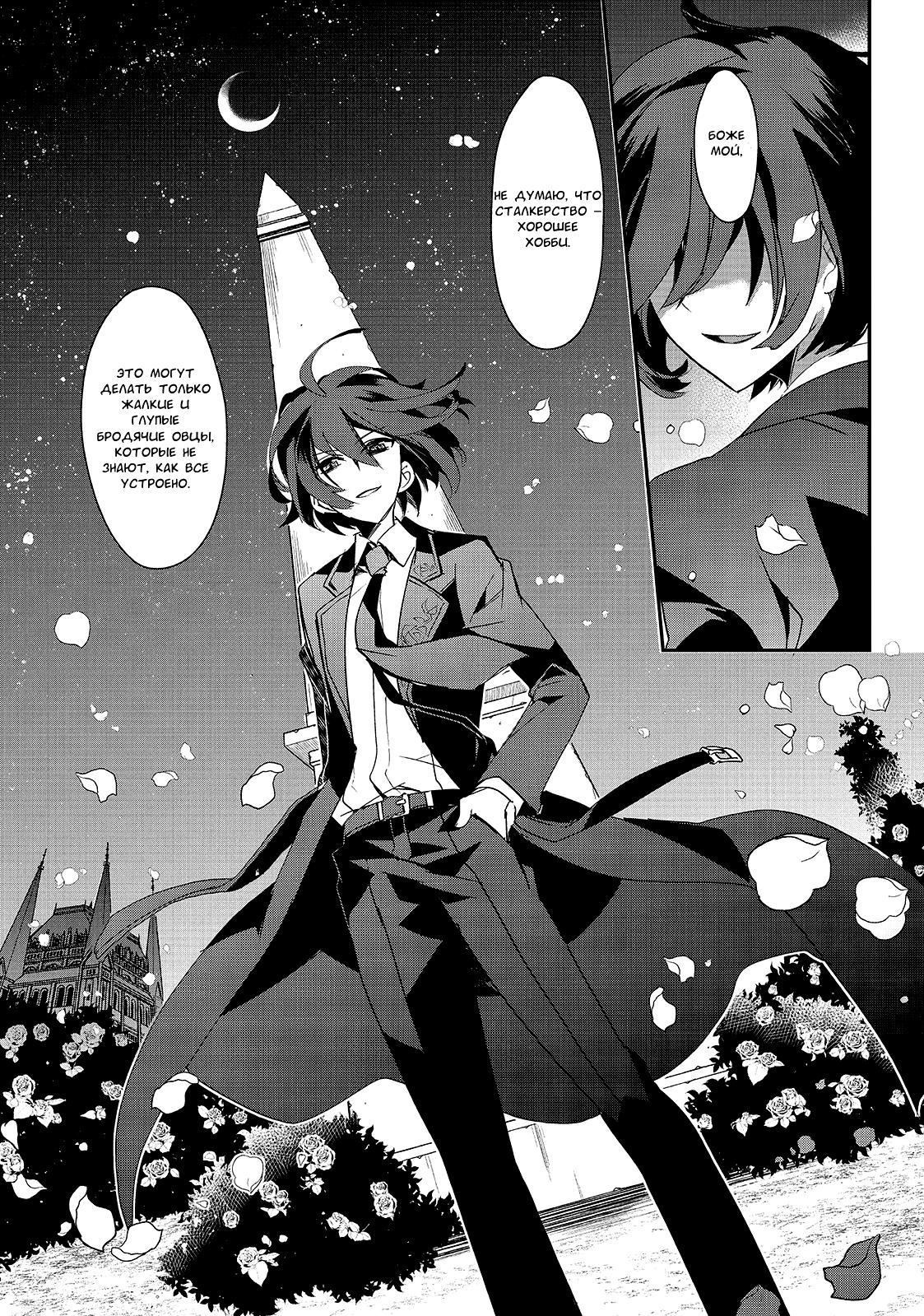 Манга Магия другого мира так отстаёт! - Глава 3 Страница 22