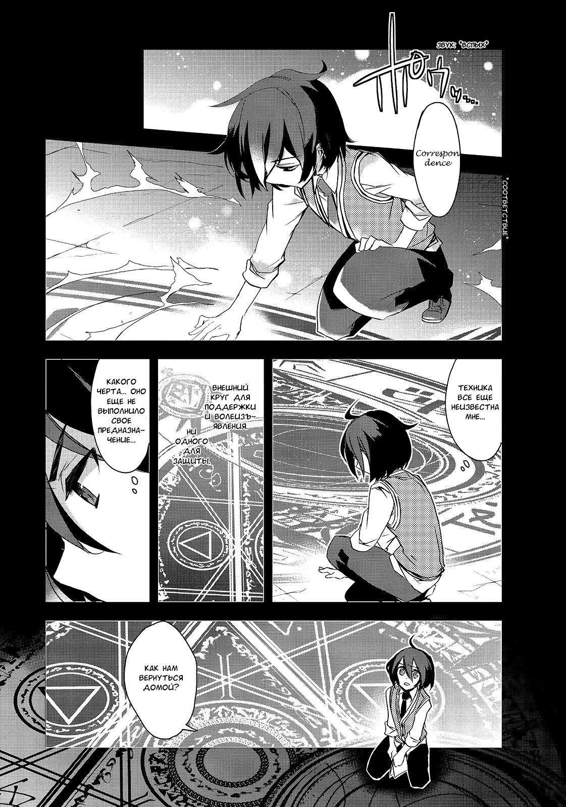 Манга Магия другого мира так отстаёт! - Глава 3 Страница 9