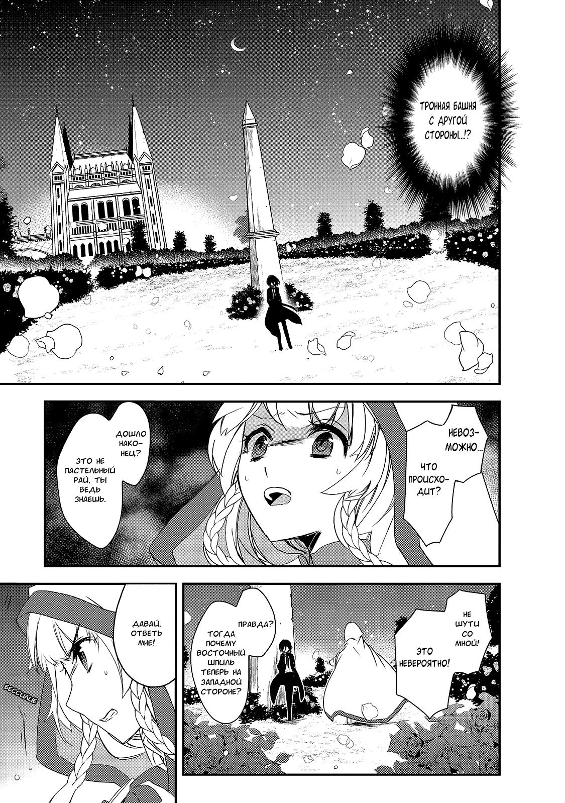 Манга Магия другого мира так отстаёт! - Глава 3 Страница 27