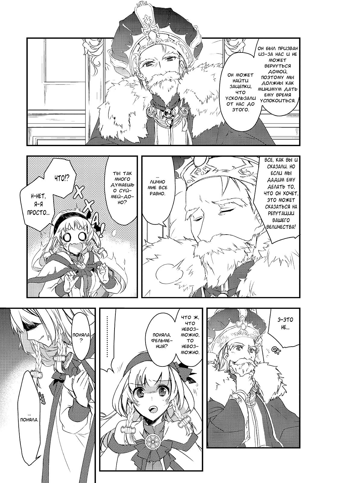 Манга Магия другого мира так отстаёт! - Глава 3 Страница 13