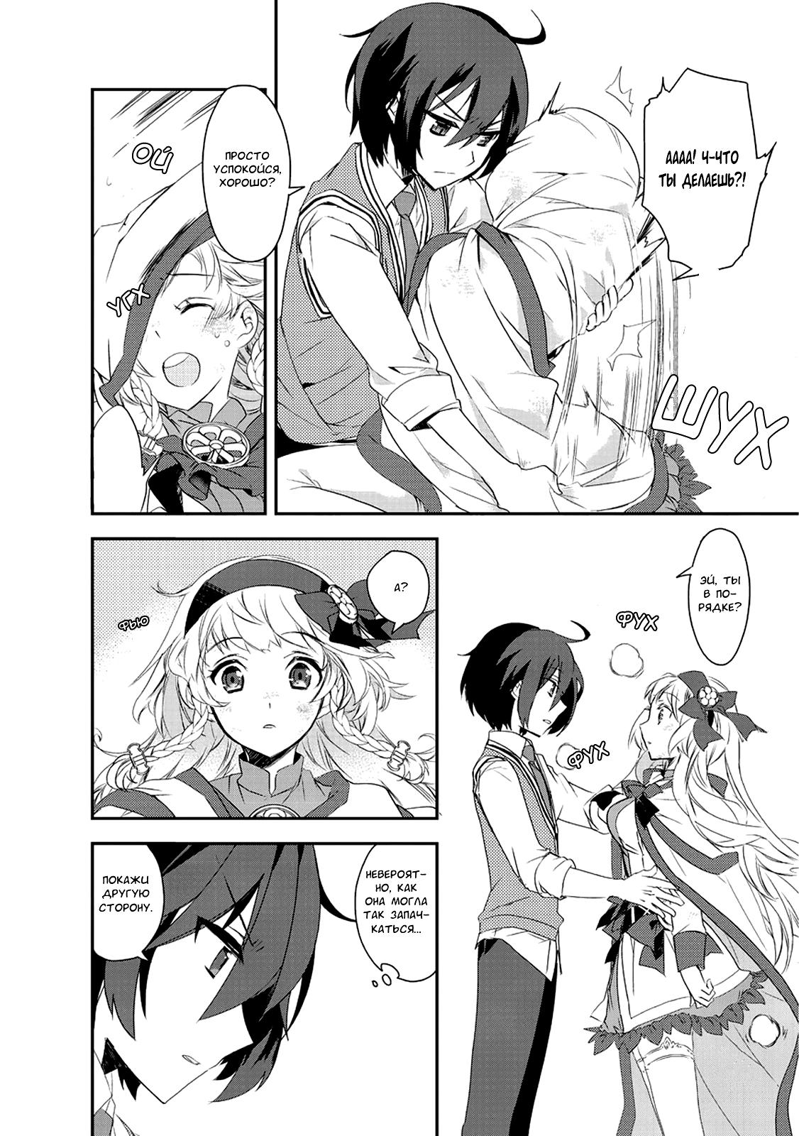 Манга Магия другого мира так отстаёт! - Глава 2 Страница 27