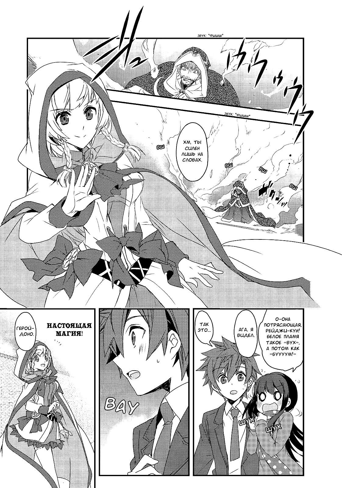 Манга Магия другого мира так отстаёт! - Глава 2 Страница 9