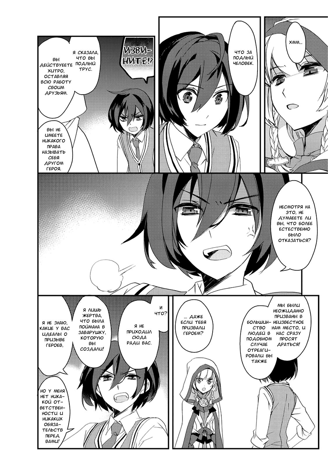 Манга Магия другого мира так отстаёт! - Глава 2 Страница 23