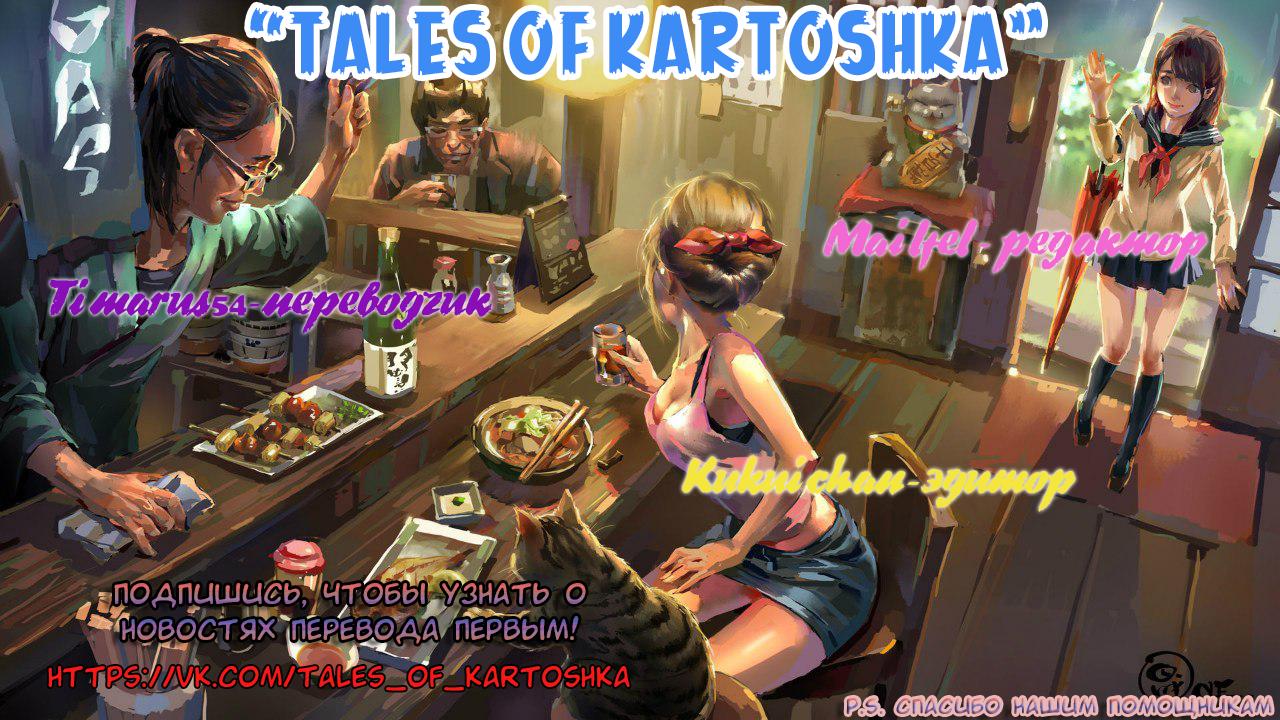 Манга Магия другого мира так отстаёт! - Глава 2 Страница 34