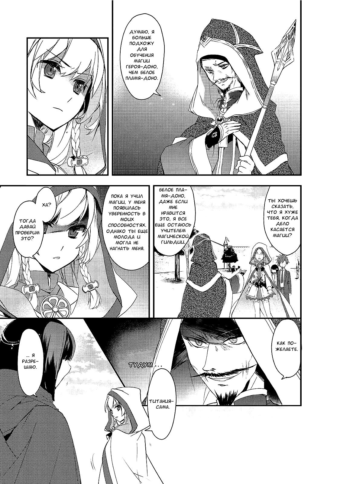 Манга Магия другого мира так отстаёт! - Глава 2 Страница 5