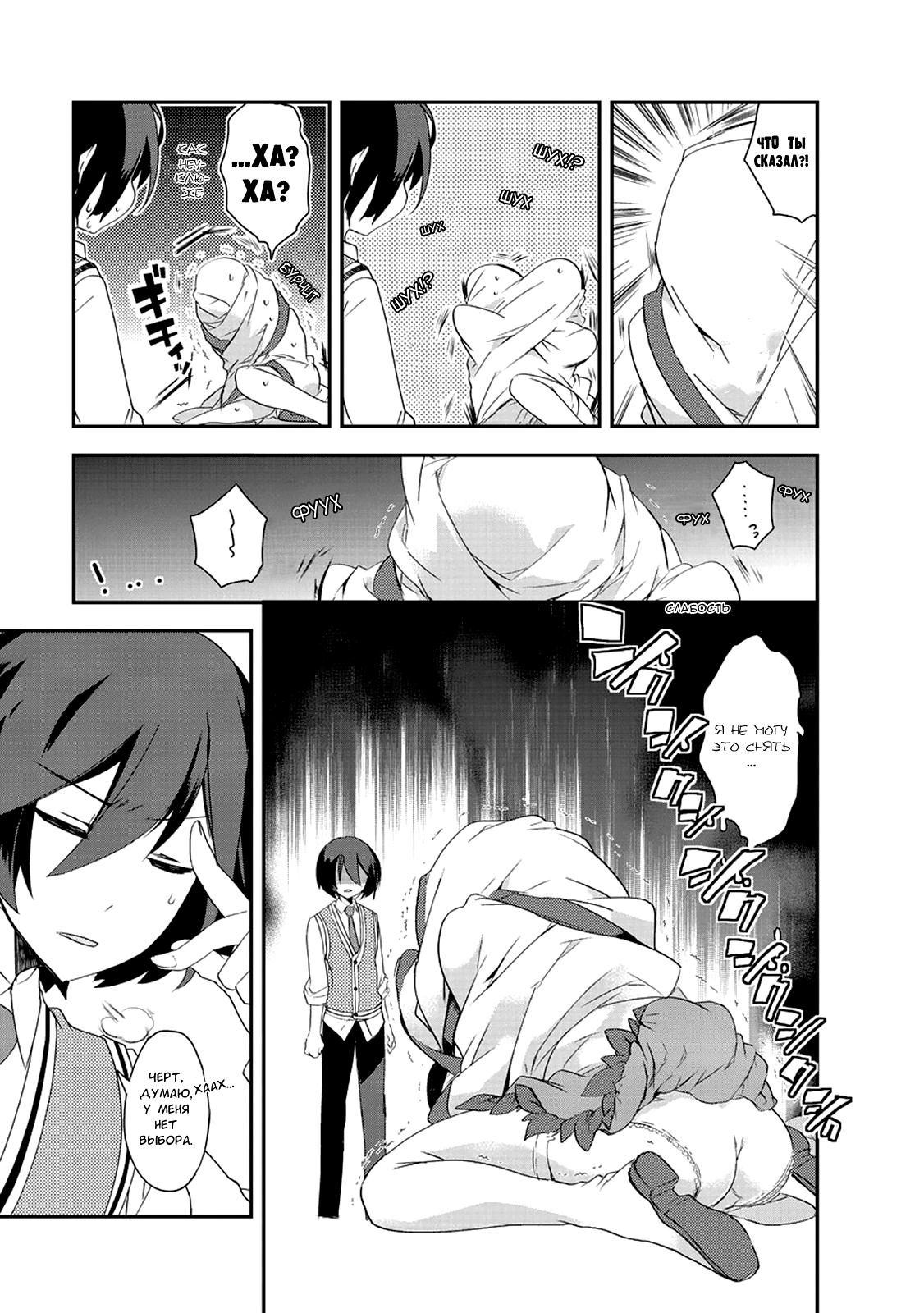 Манга Магия другого мира так отстаёт! - Глава 2 Страница 26