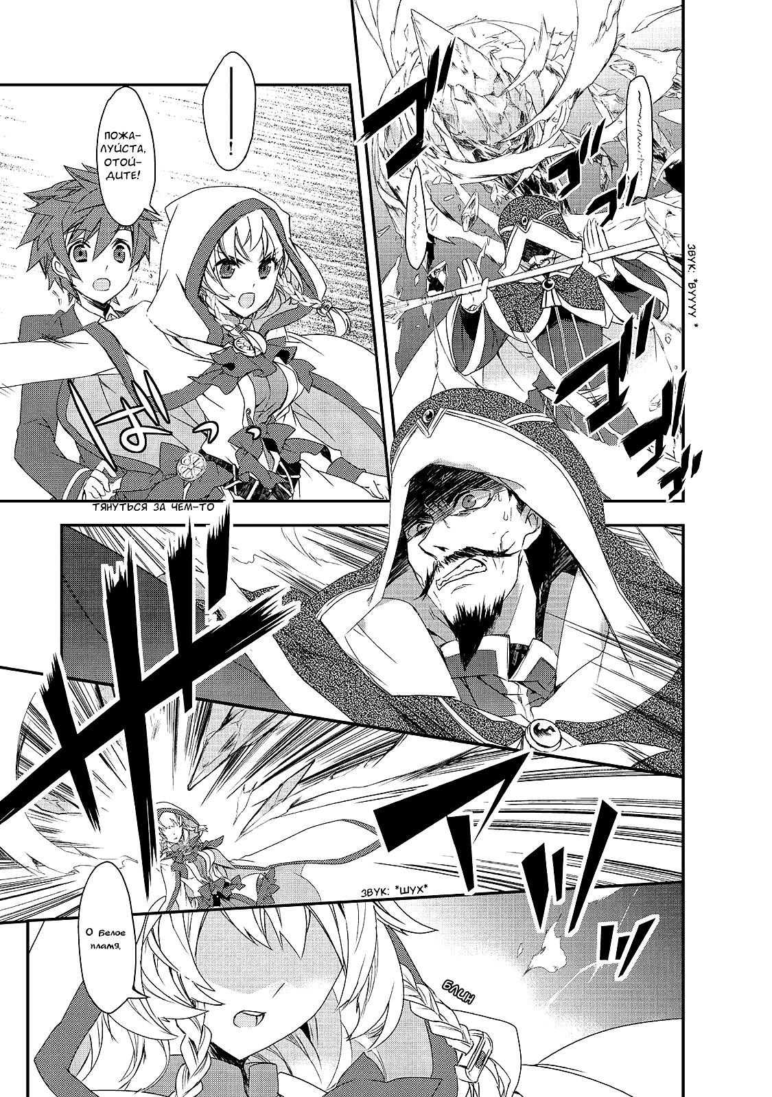 Манга Магия другого мира так отстаёт! - Глава 2 Страница 11