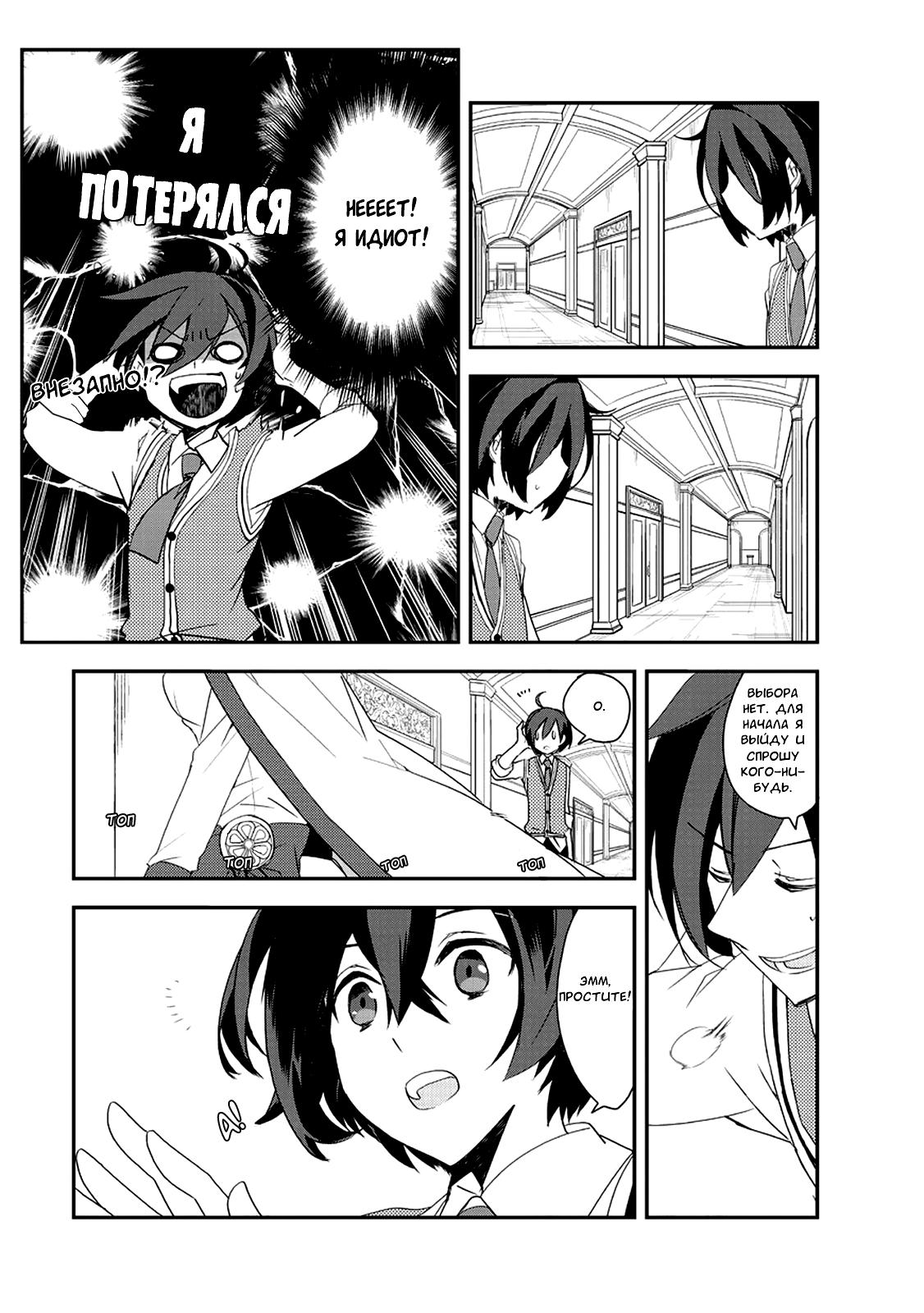 Манга Магия другого мира так отстаёт! - Глава 2 Страница 20