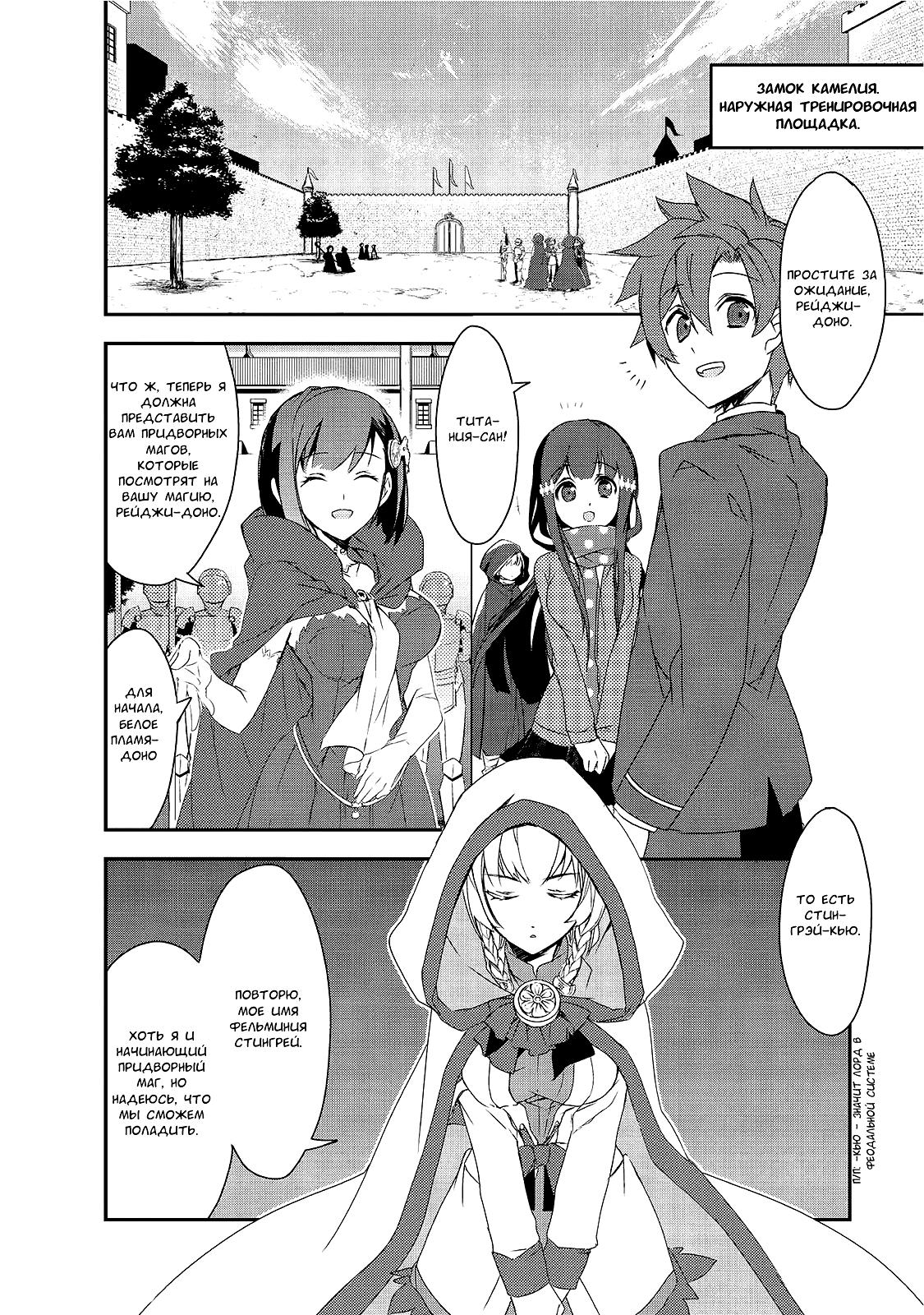 Манга Магия другого мира так отстаёт! - Глава 2 Страница 2