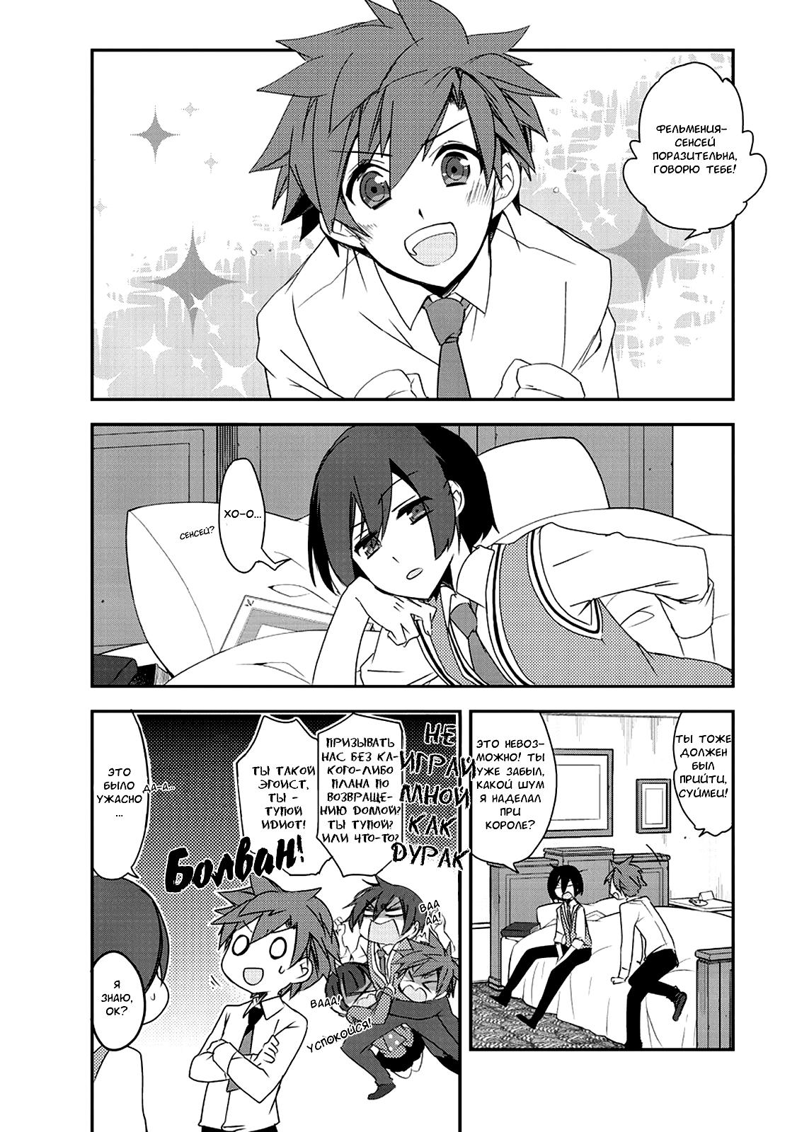 Манга Магия другого мира так отстаёт! - Глава 2 Страница 15