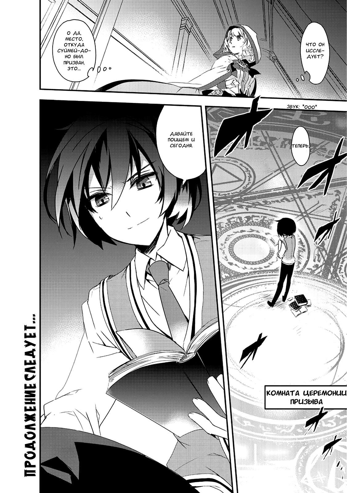 Манга Магия другого мира так отстаёт! - Глава 2 Страница 33