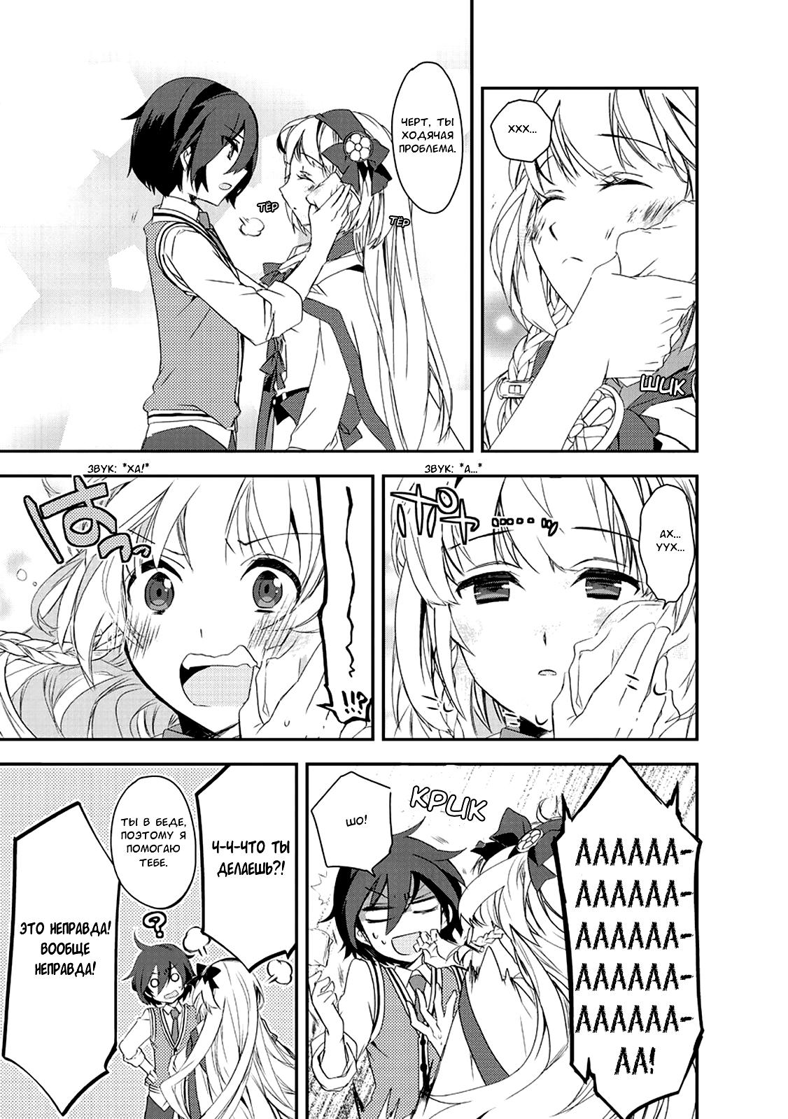 Манга Магия другого мира так отстаёт! - Глава 2 Страница 28