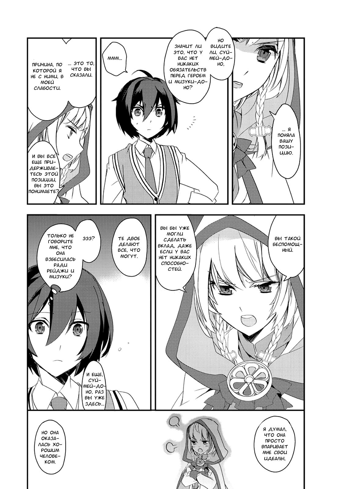 Манга Магия другого мира так отстаёт! - Глава 2 Страница 24