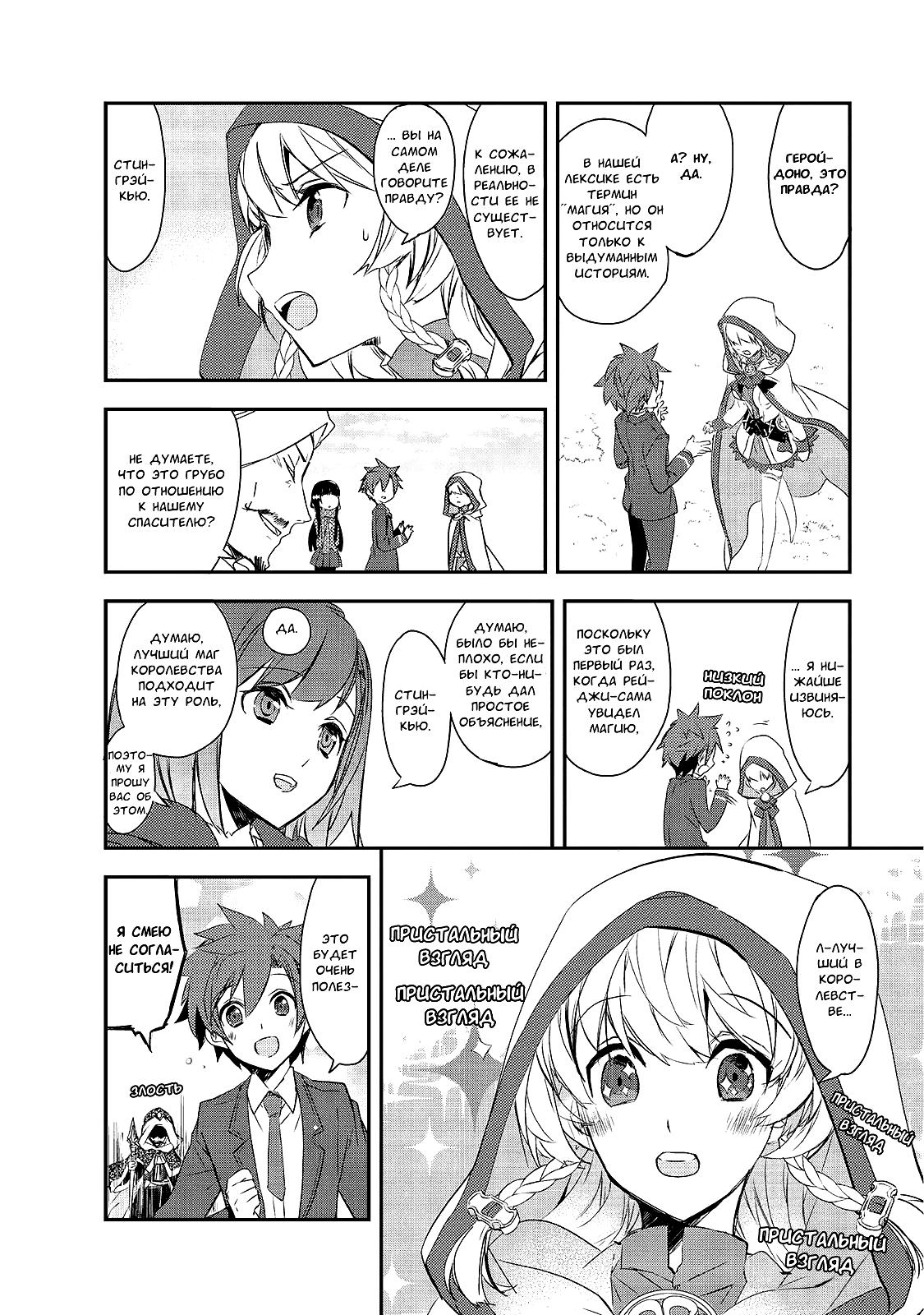 Манга Магия другого мира так отстаёт! - Глава 2 Страница 4