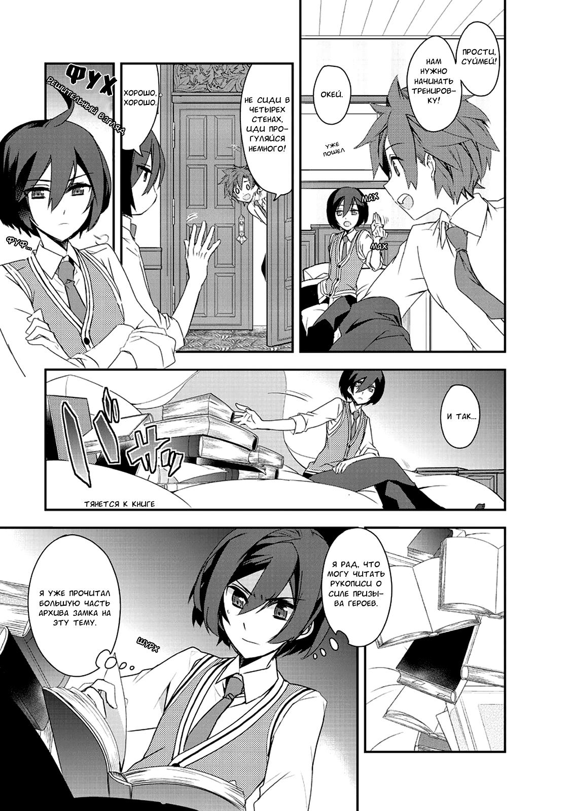 Манга Магия другого мира так отстаёт! - Глава 2 Страница 18