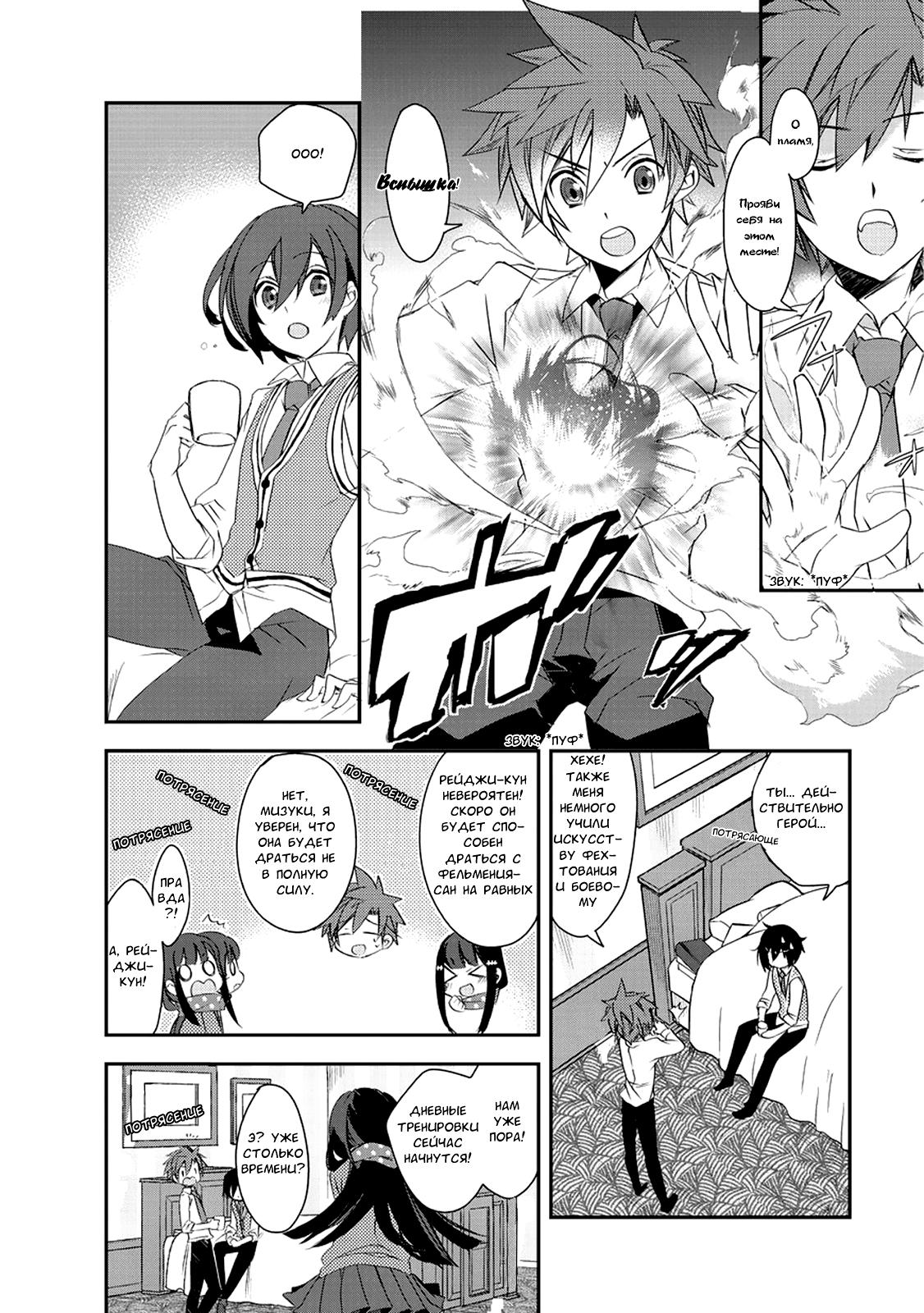 Манга Магия другого мира так отстаёт! - Глава 2 Страница 17