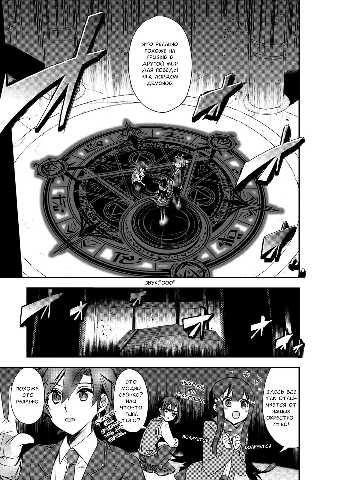 Манга Магия другого мира так отстаёт! - Глава 1 Страница 6