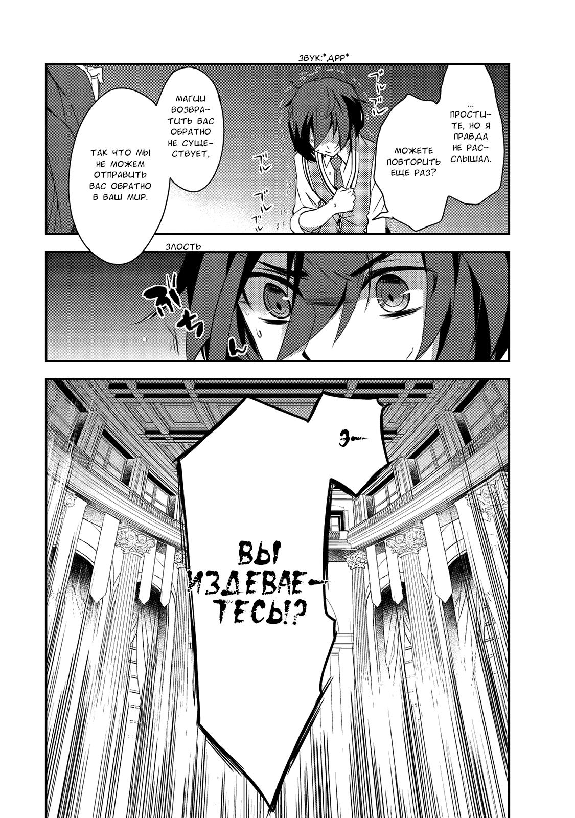 Манга Магия другого мира так отстаёт! - Глава 1 Страница 26