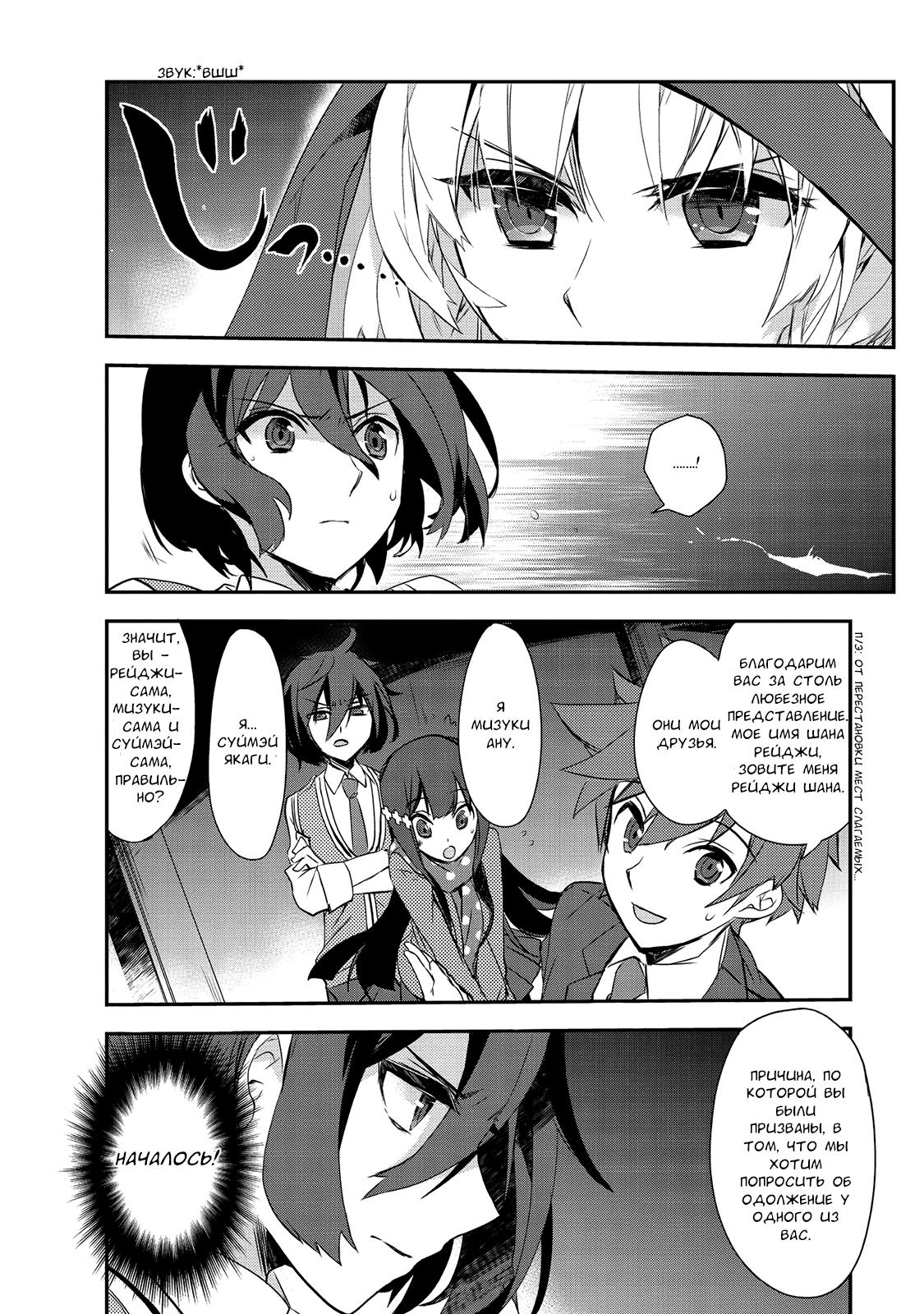 Манга Магия другого мира так отстаёт! - Глава 1 Страница 13