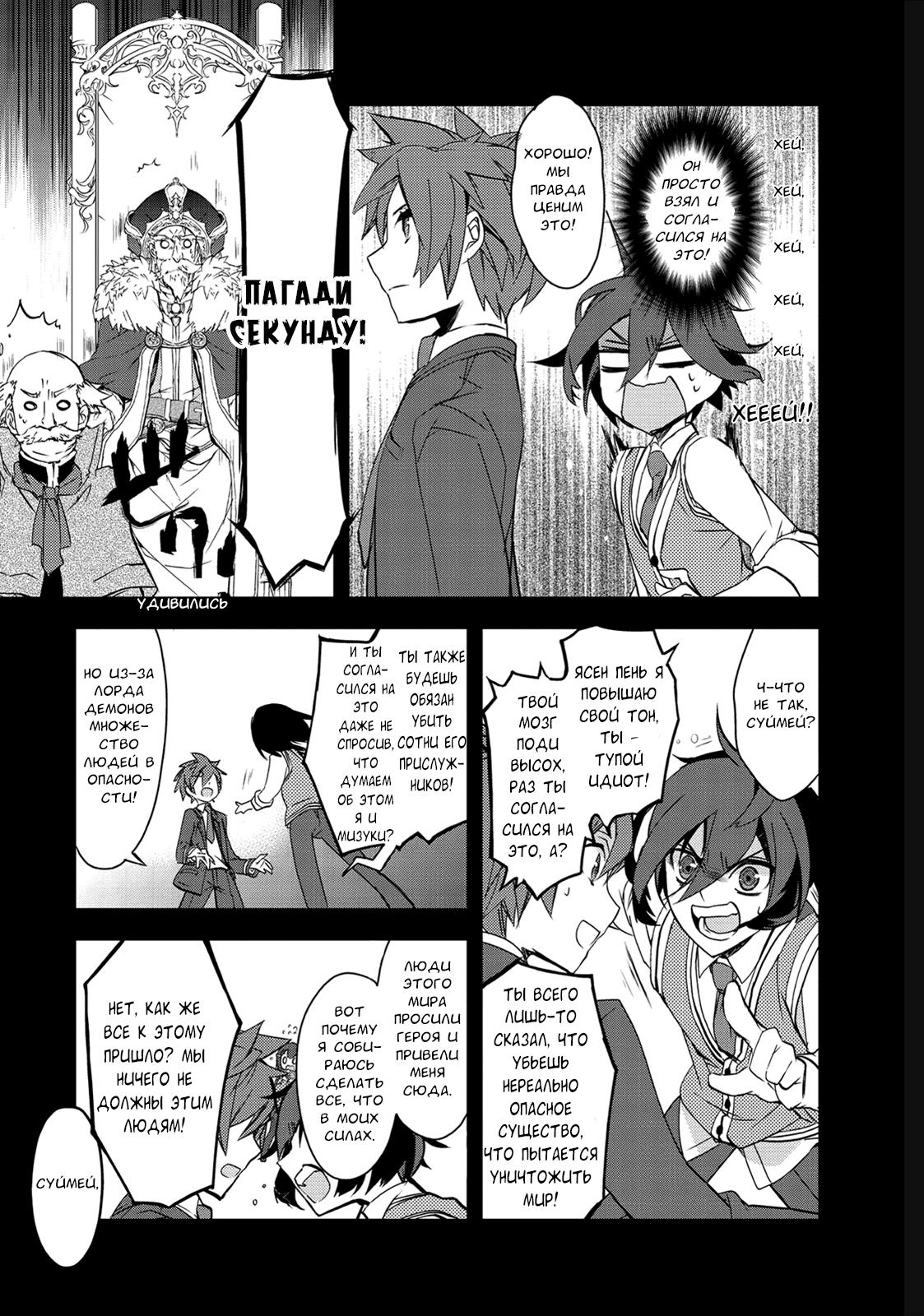 Манга Магия другого мира так отстаёт! - Глава 1 Страница 22
