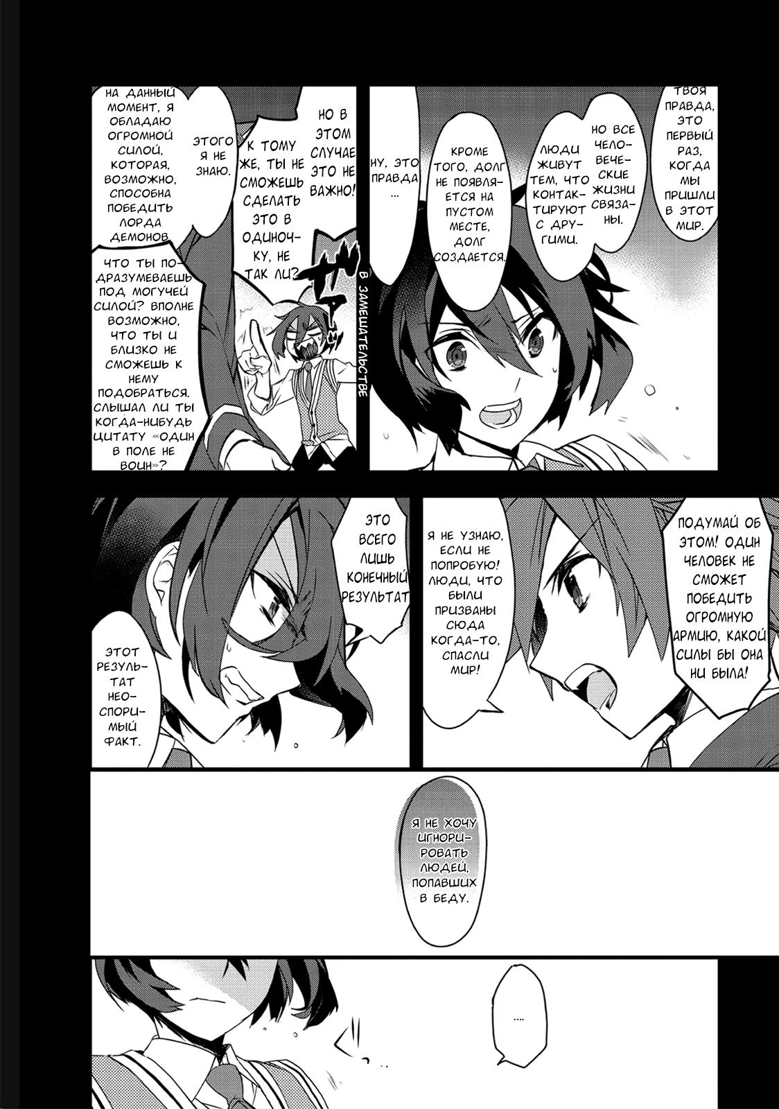 Манга Магия другого мира так отстаёт! - Глава 1 Страница 23