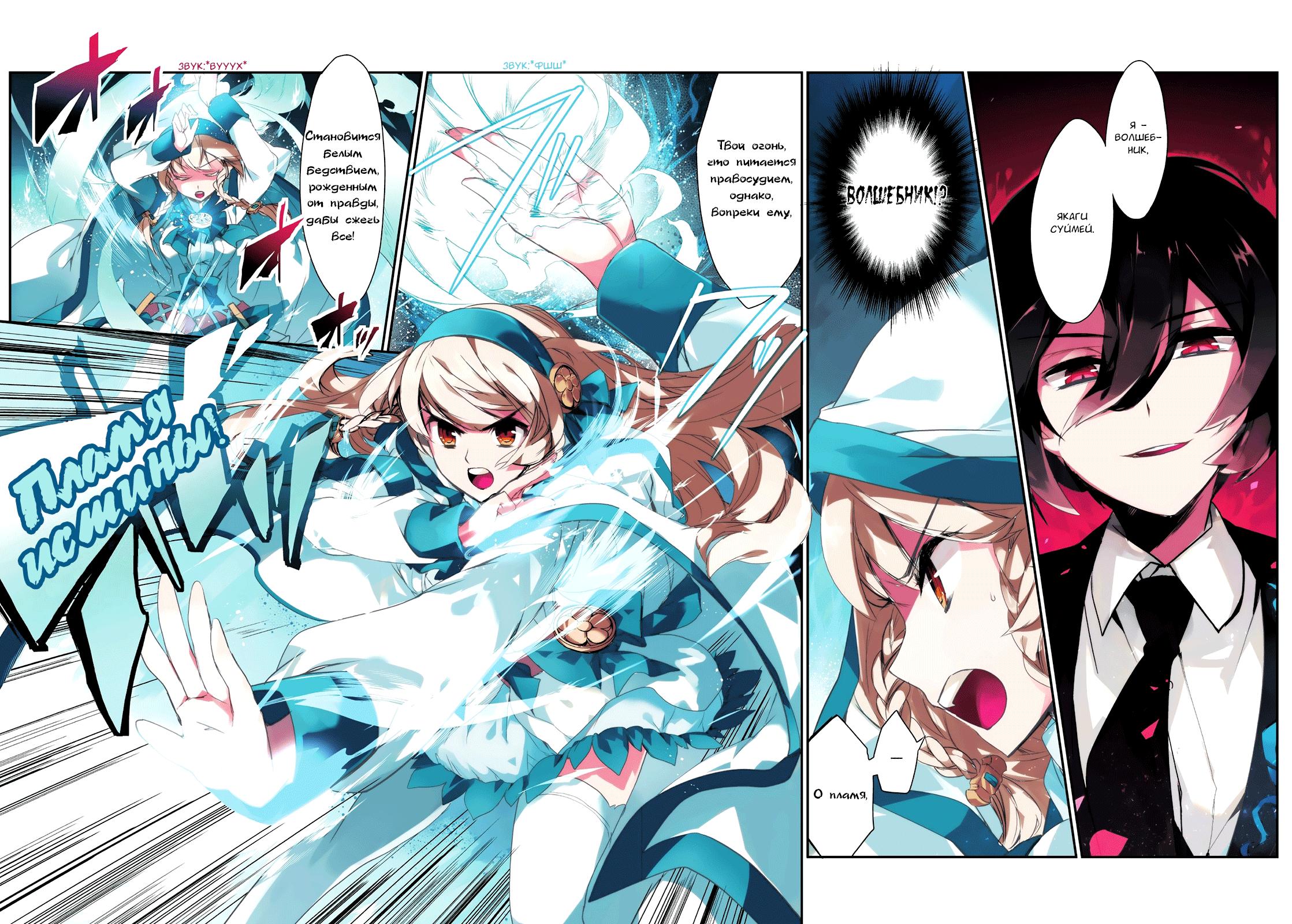 Манга Магия другого мира так отстаёт! - Глава 1 Страница 2