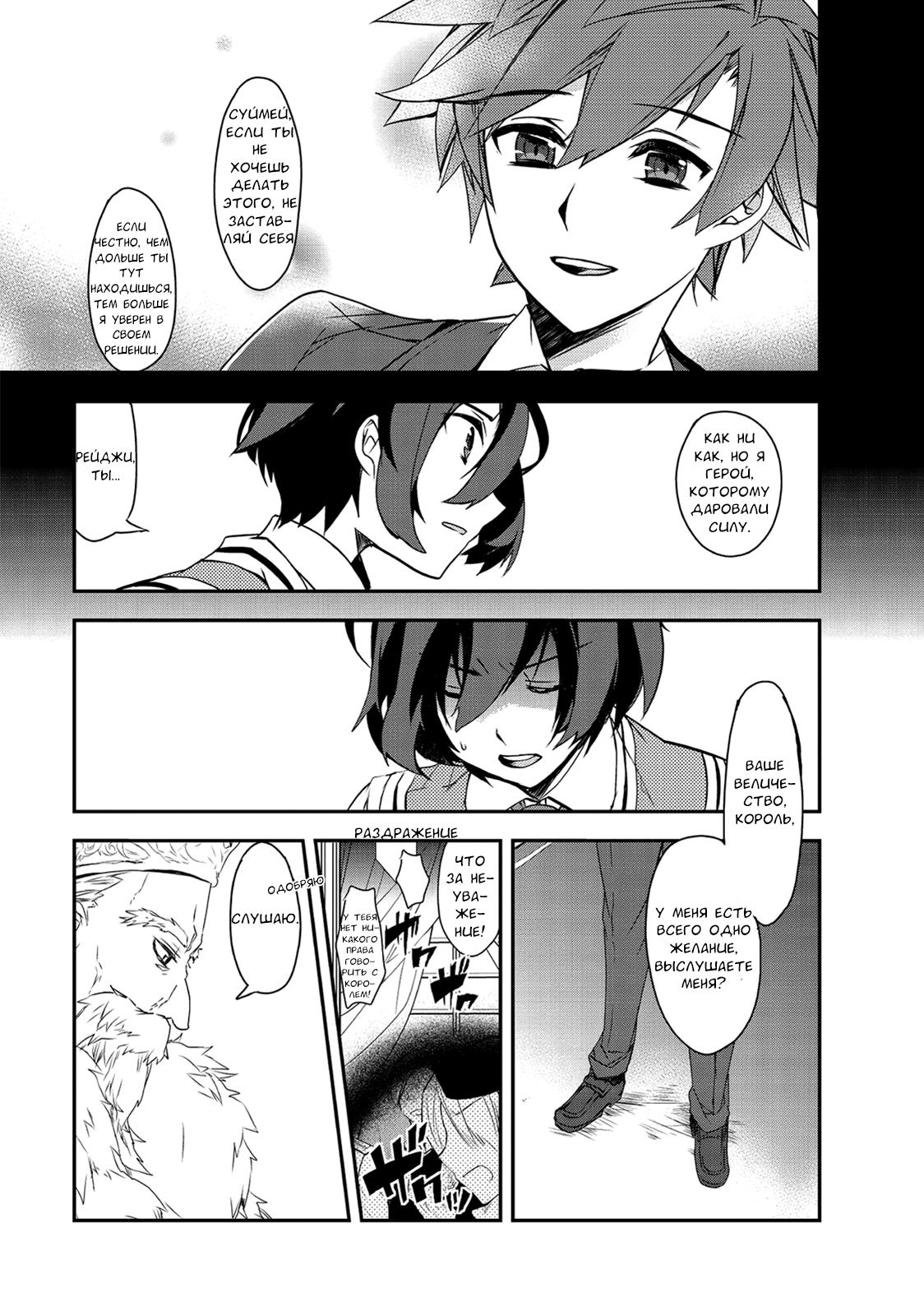 Манга Магия другого мира так отстаёт! - Глава 1 Страница 24