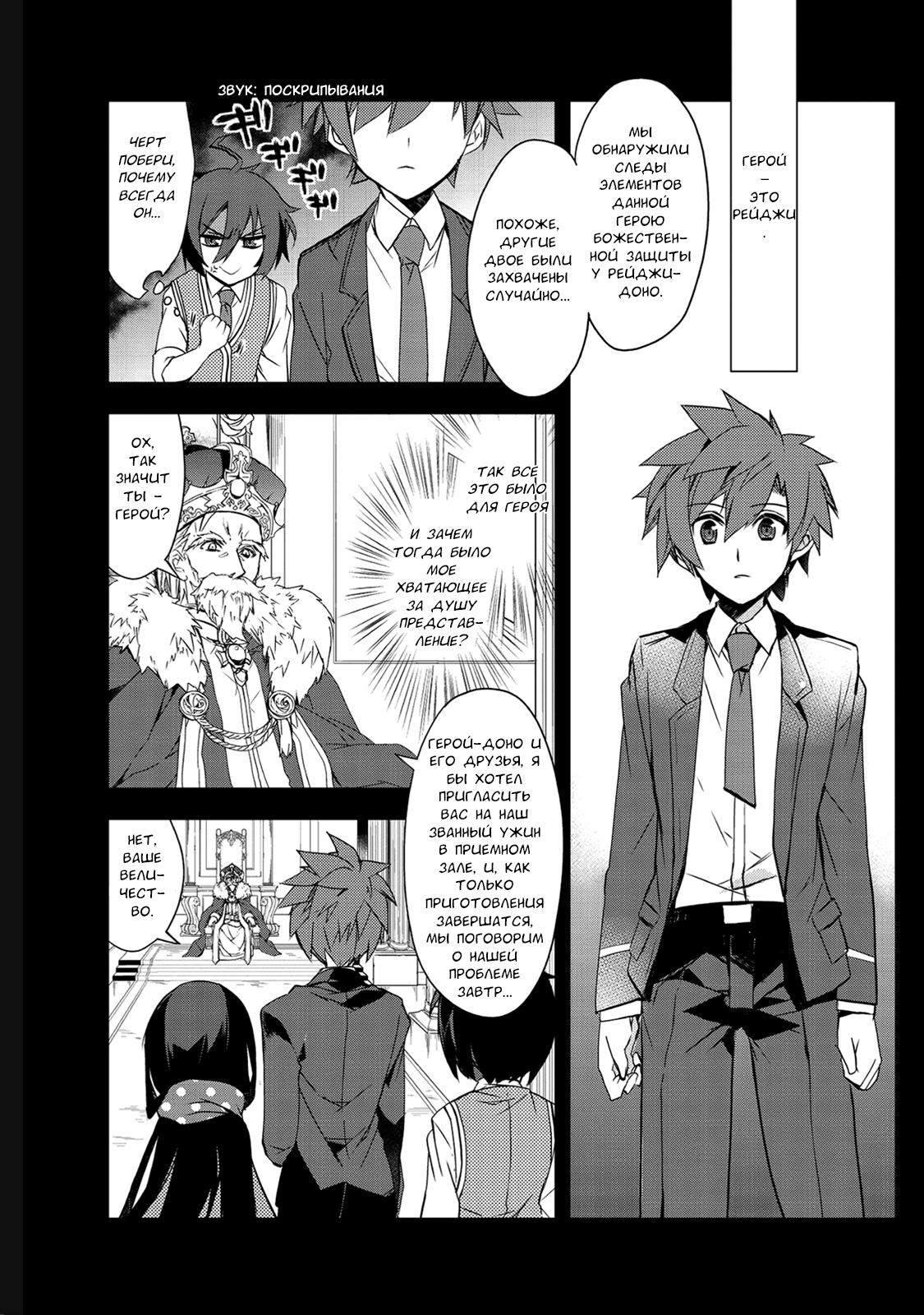 Манга Магия другого мира так отстаёт! - Глава 1 Страница 17