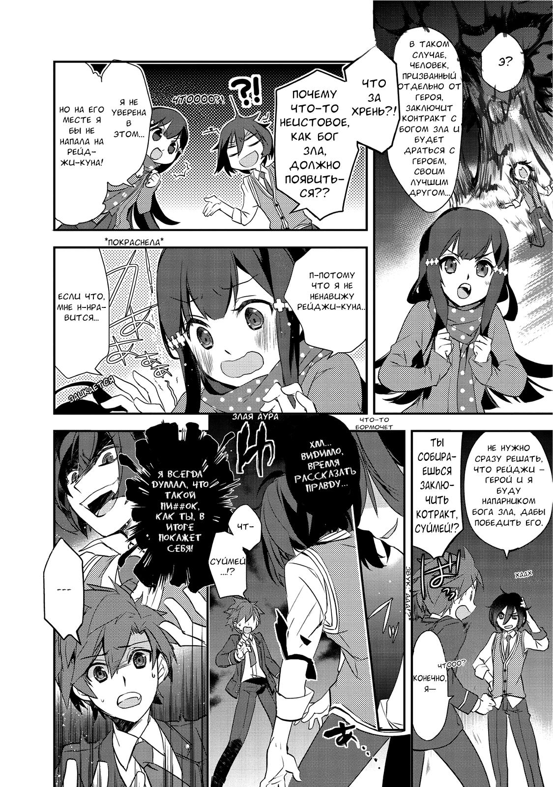 Манга Магия другого мира так отстаёт! - Глава 1 Страница 11