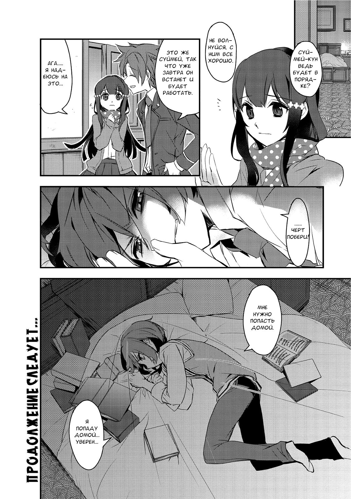 Манга Магия другого мира так отстаёт! - Глава 1 Страница 27