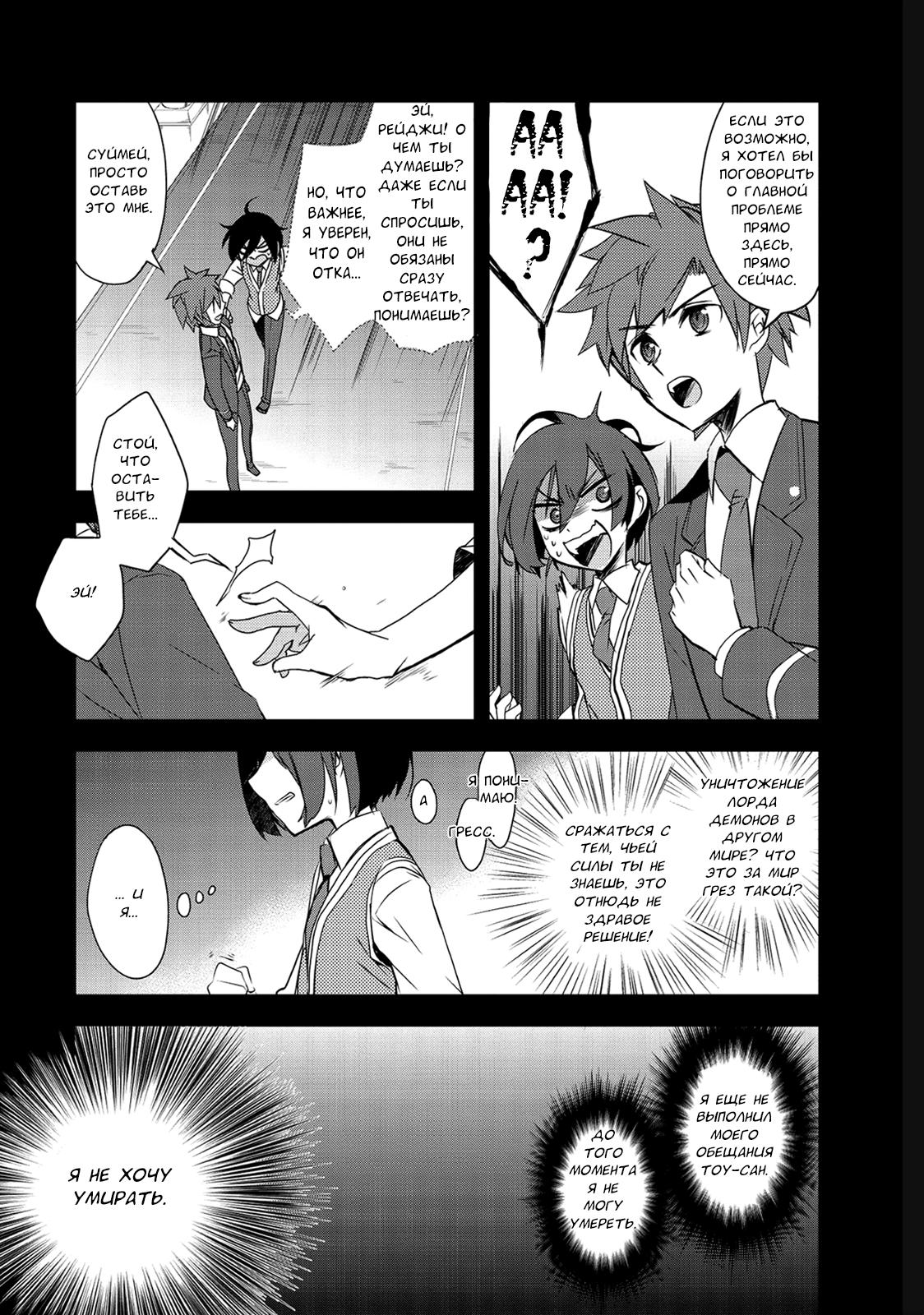 Манга Магия другого мира так отстаёт! - Глава 1 Страница 18