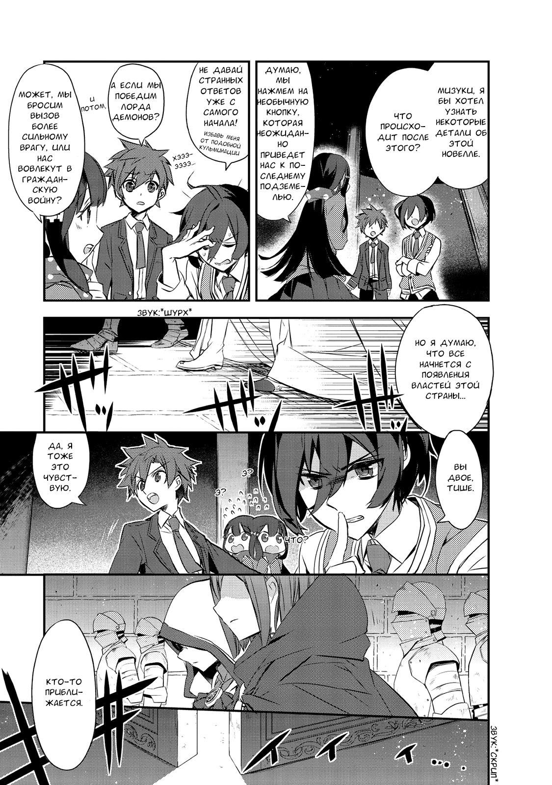 Манга Магия другого мира так отстаёт! - Глава 1 Страница 8