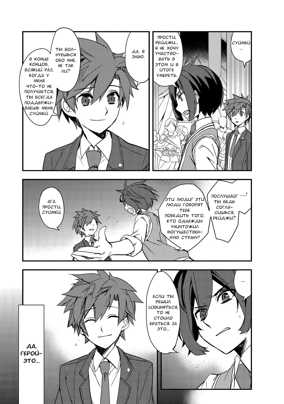 Манга Магия другого мира так отстаёт! - Глава 1 Страница 16