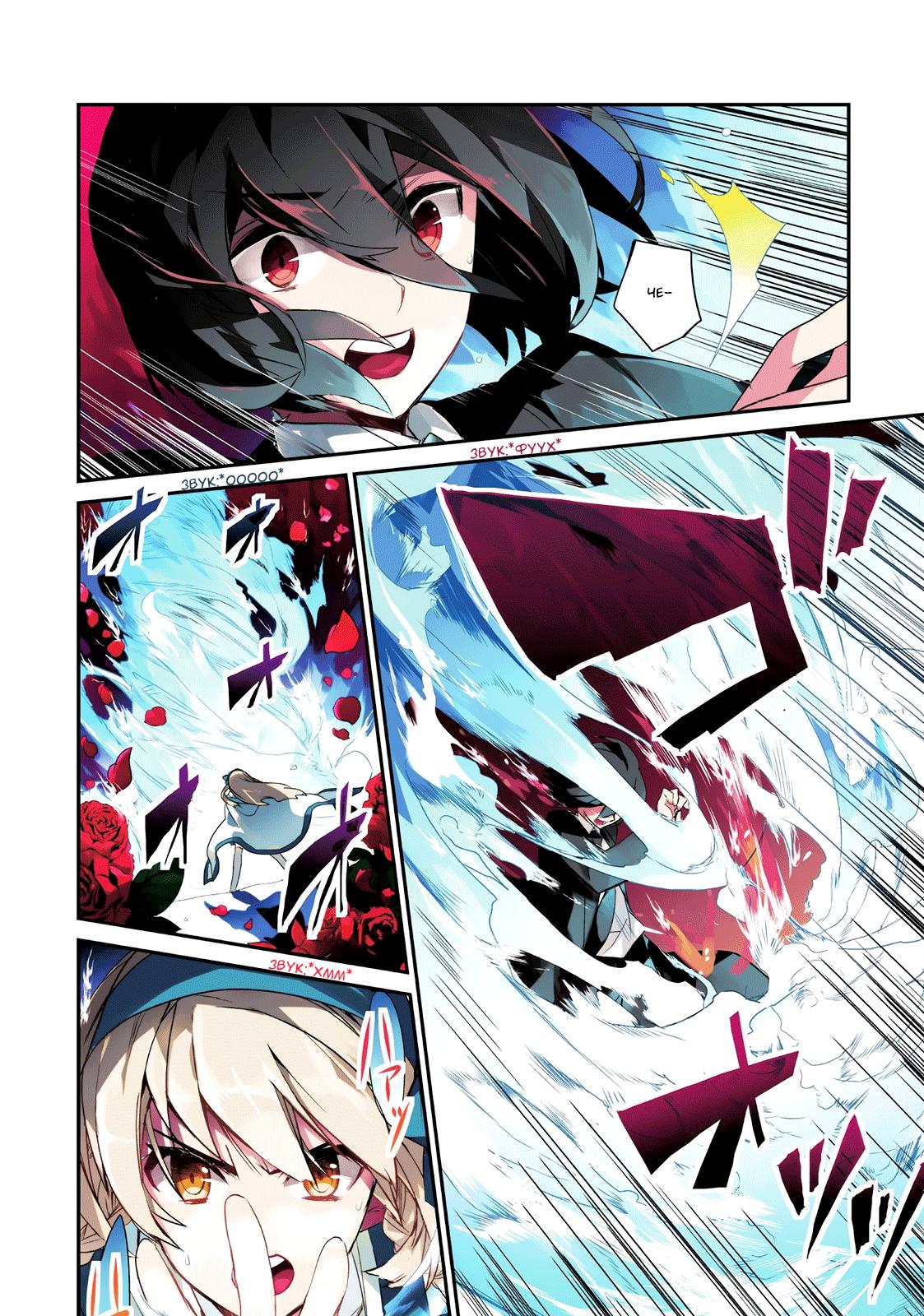 Манга Магия другого мира так отстаёт! - Глава 1 Страница 3