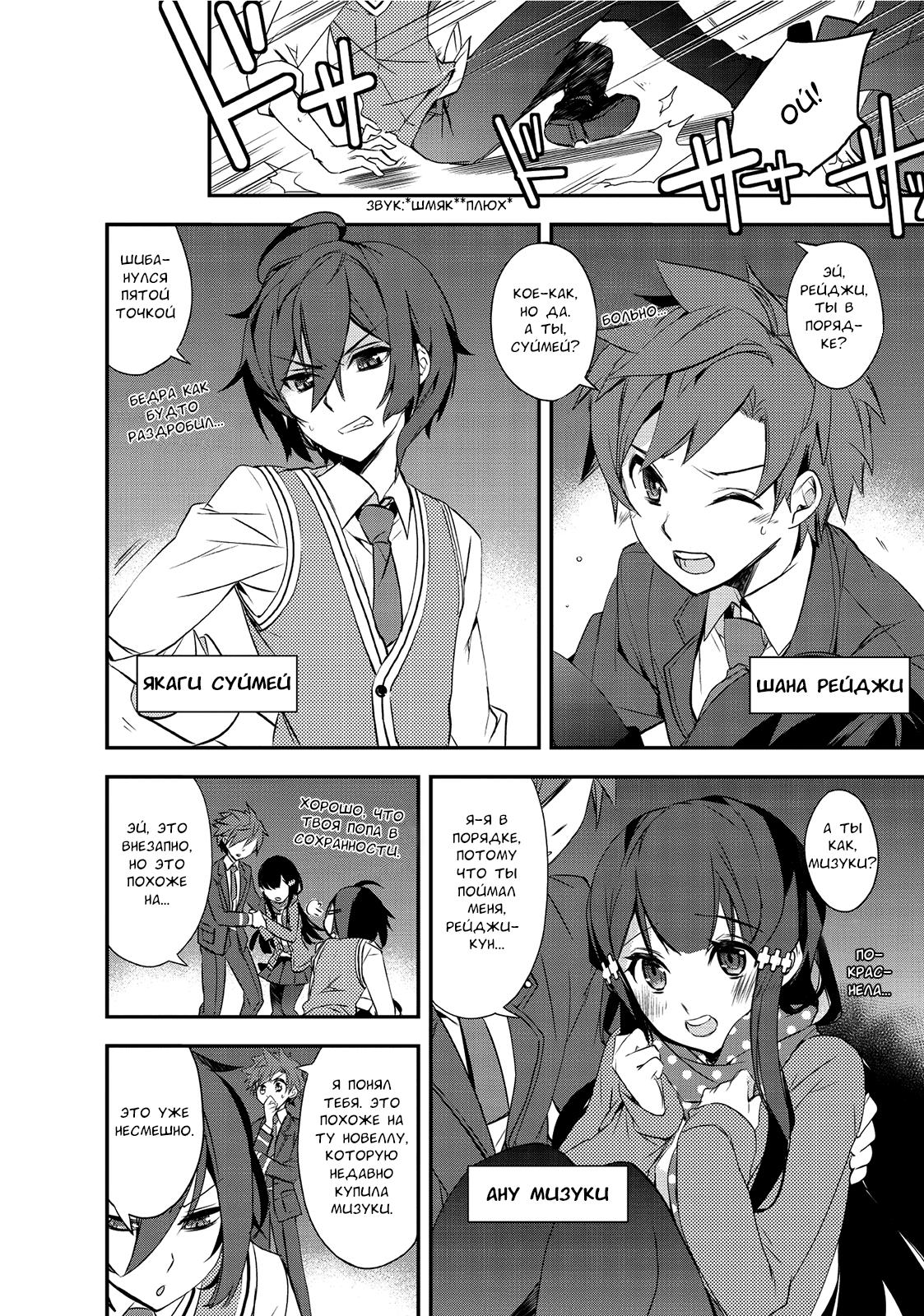 Манга Магия другого мира так отстаёт! - Глава 1 Страница 5