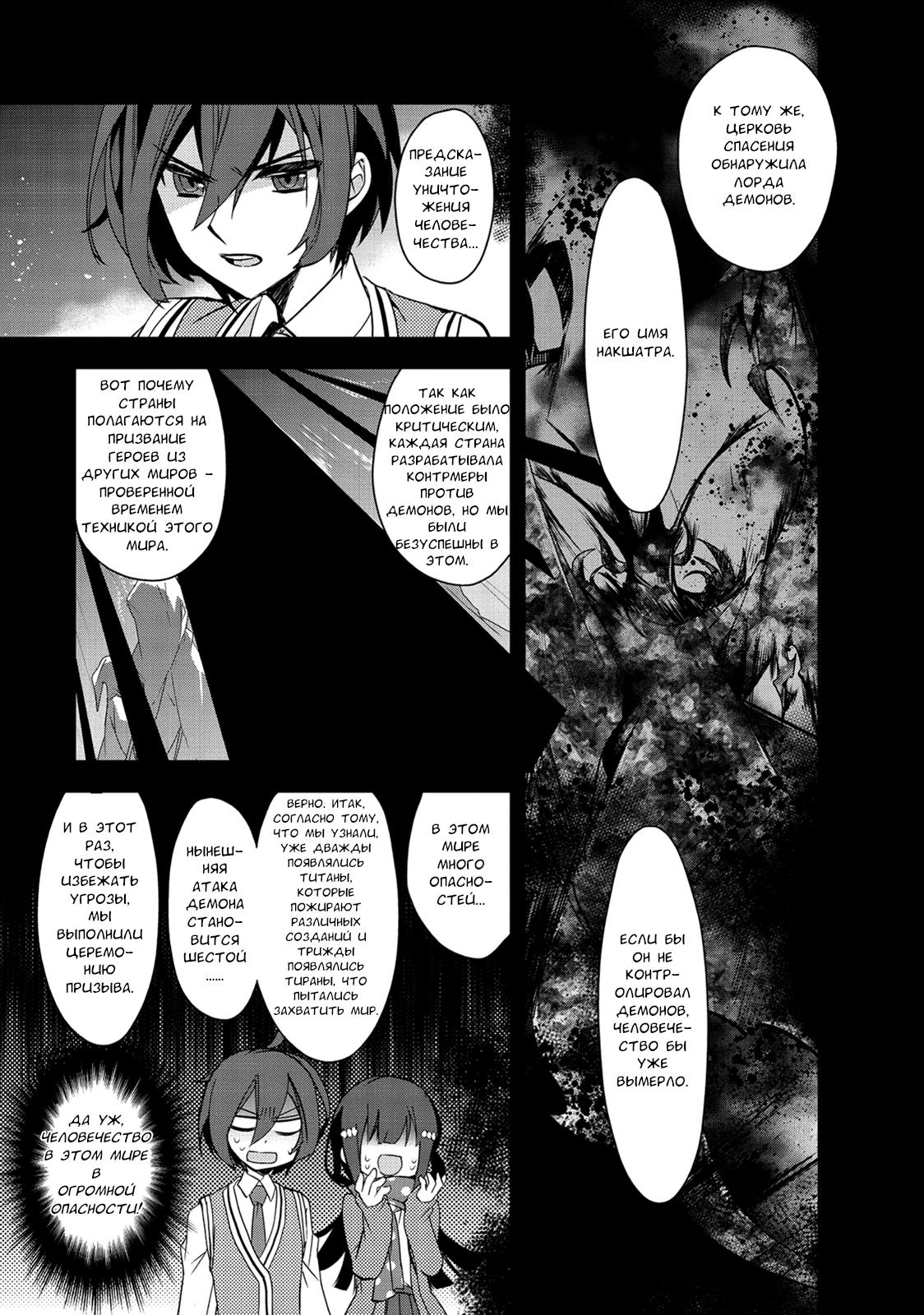 Манга Магия другого мира так отстаёт! - Глава 1 Страница 20