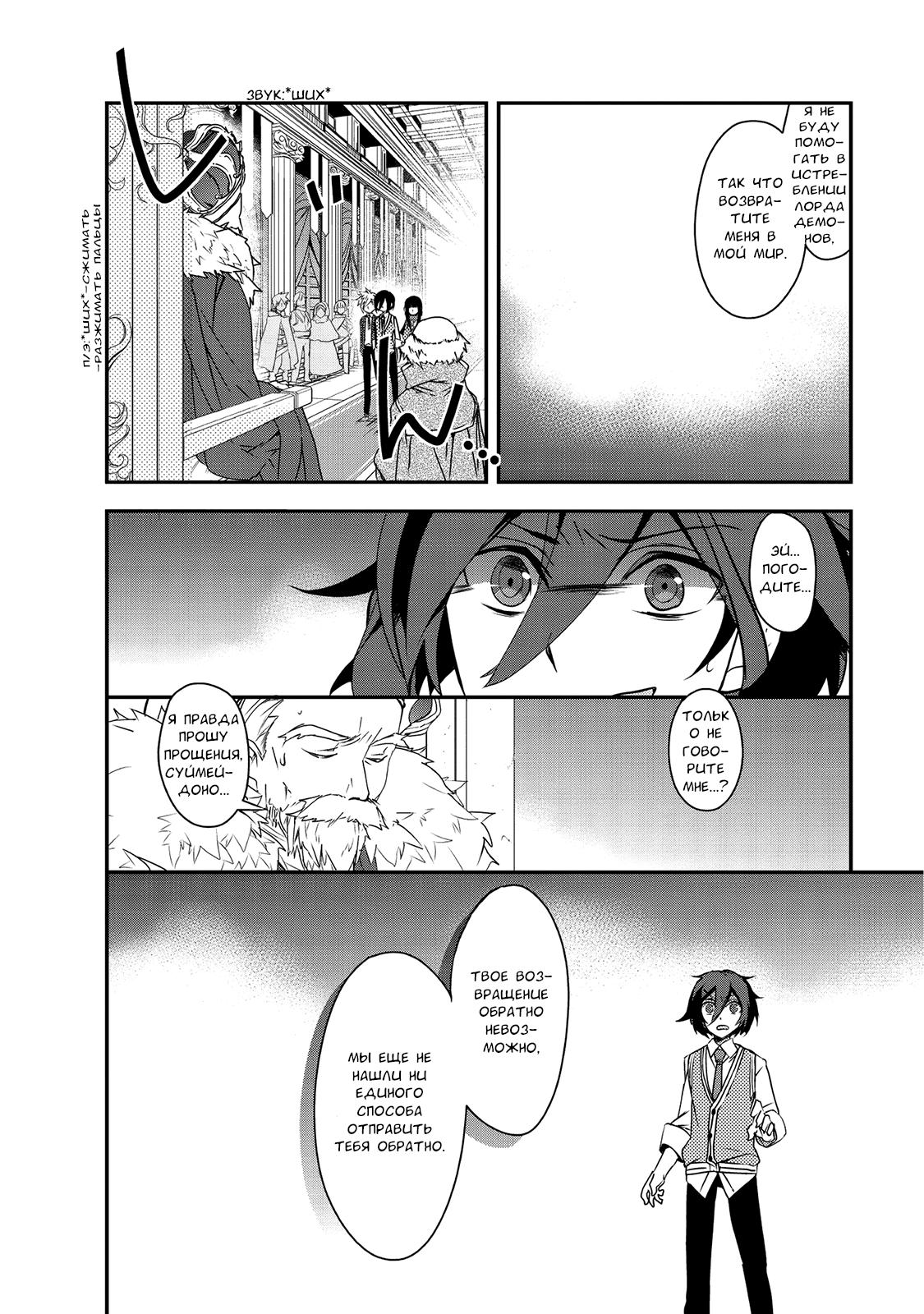 Манга Магия другого мира так отстаёт! - Глава 1 Страница 25