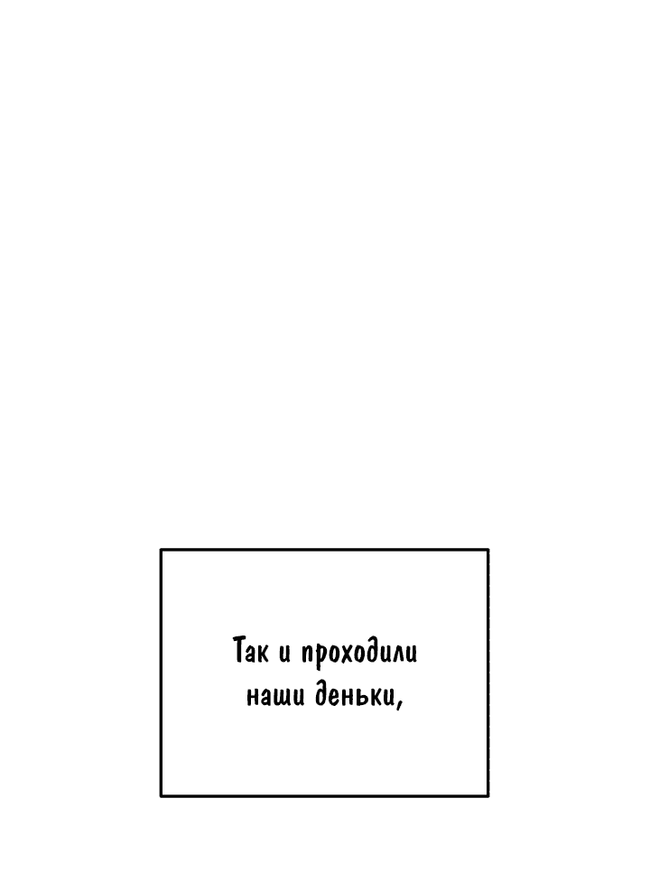 Манга Следопыт - Глава 30 Страница 22