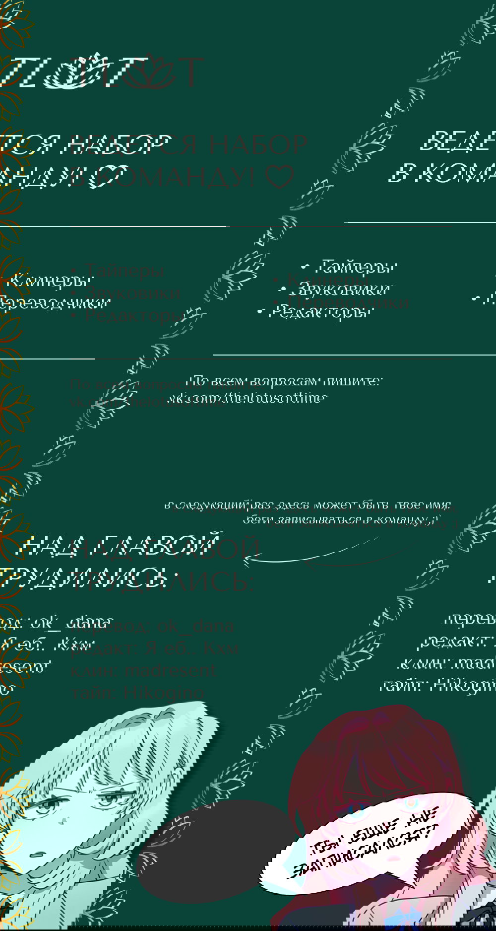 Манга Следопыт - Глава 54 Страница 61
