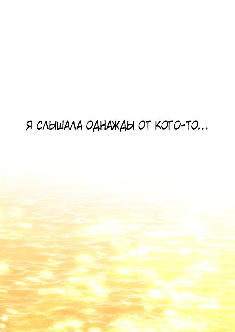 Манга Следопыт - Глава 50 Страница 59