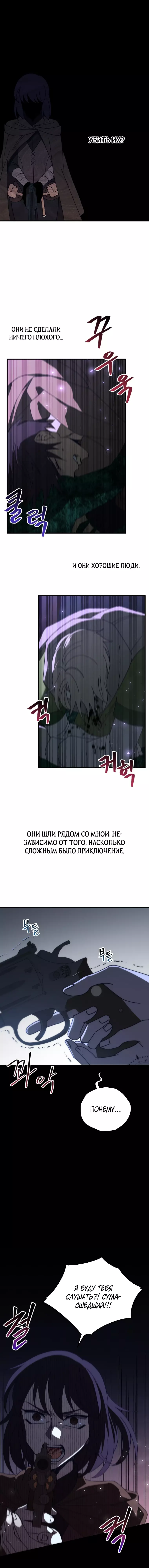 Манга Следопыт - Глава 58 Страница 19