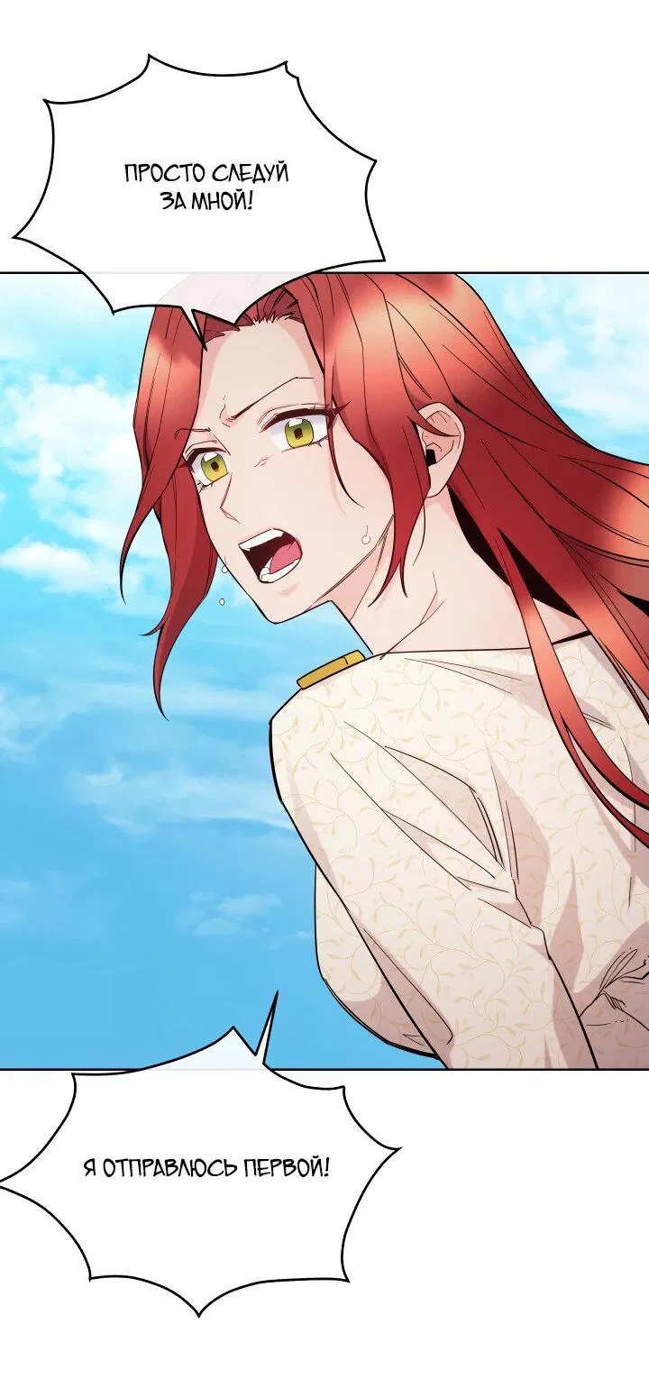 Манга Злодейкой может стать любая! - Глава 146 Страница 6