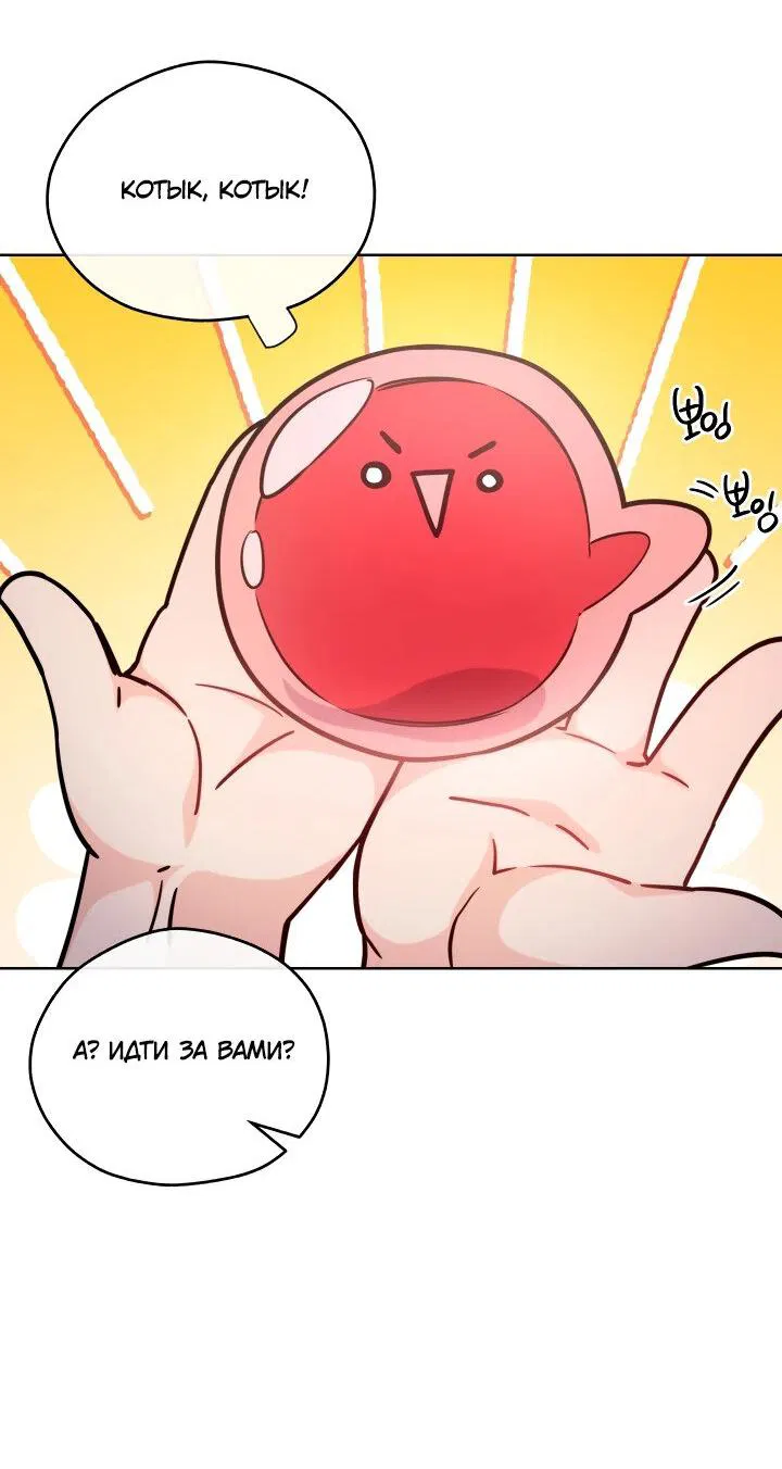 Манга Злодейкой может стать любая! - Глава 146 Страница 21