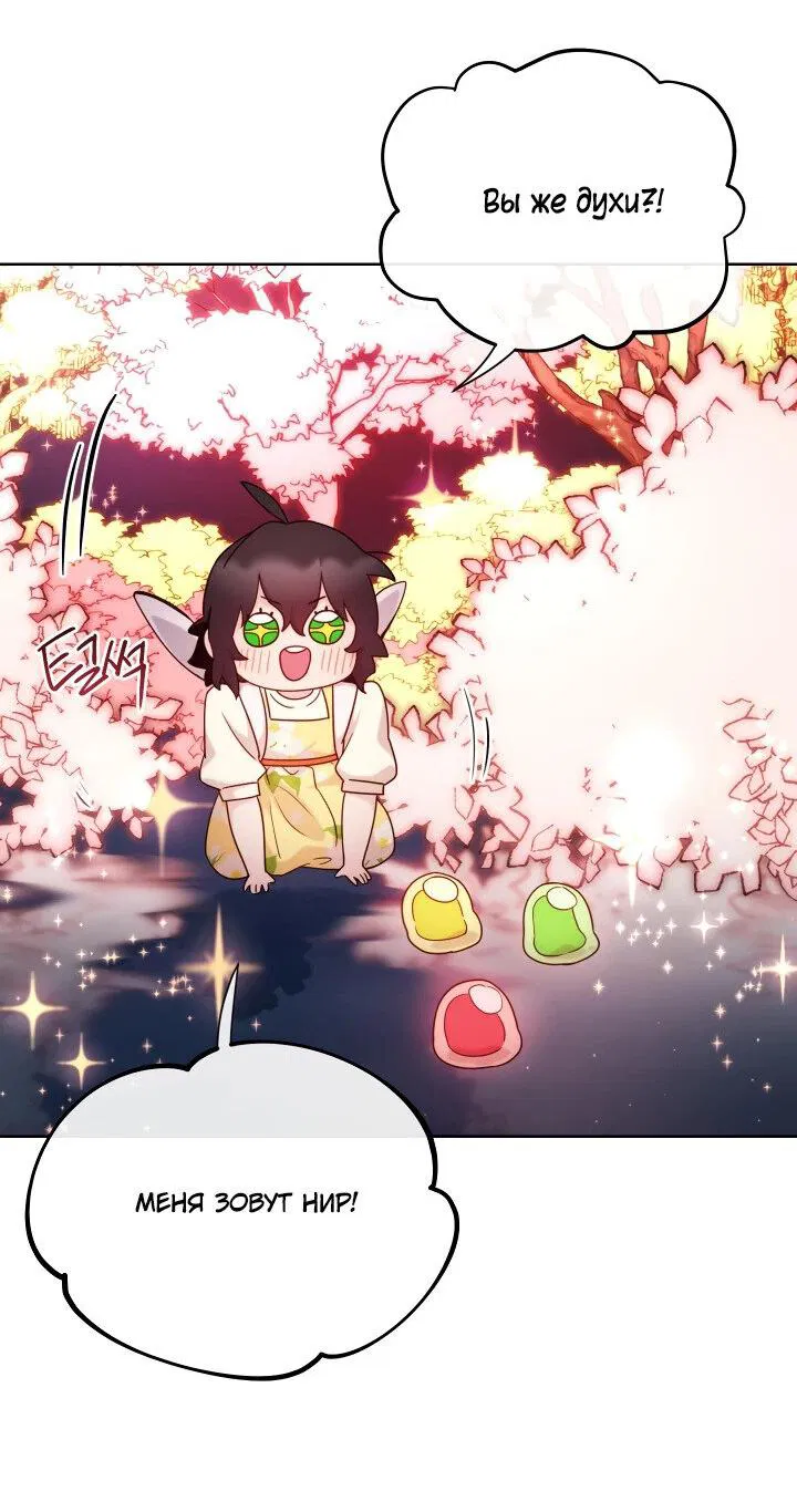Манга Злодейкой может стать любая! - Глава 146 Страница 18