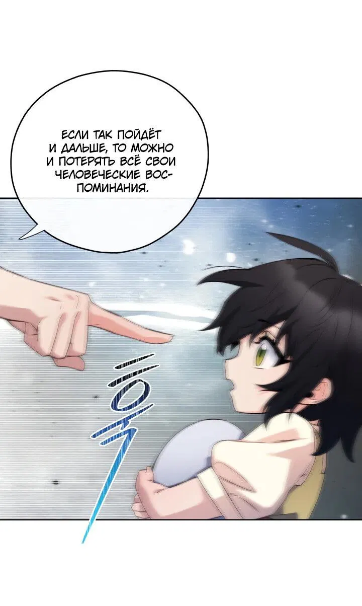 Манга Злодейкой может стать любая! - Глава 146 Страница 52