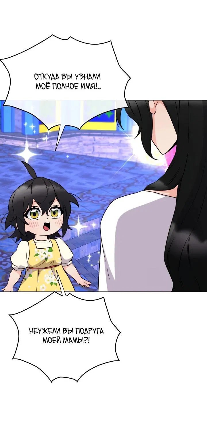 Манга Злодейкой может стать любая! - Глава 146 Страница 38