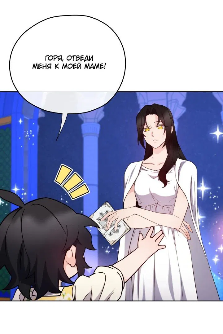Манга Злодейкой может стать любая! - Глава 146 Страница 40