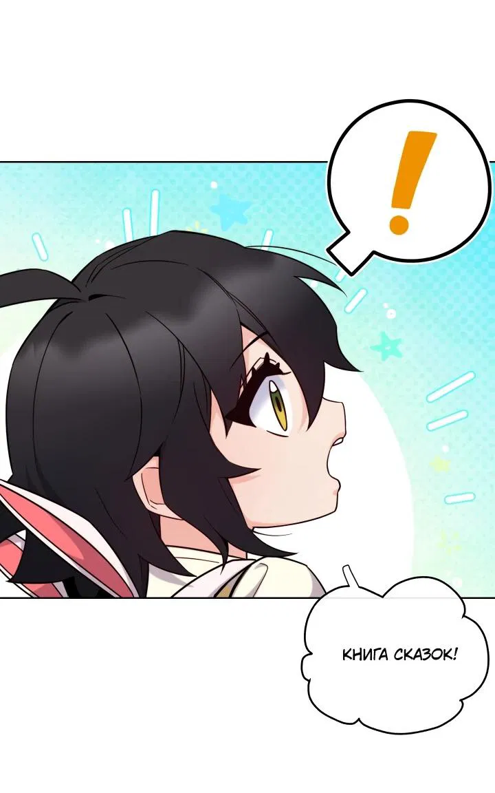 Манга Злодейкой может стать любая! - Глава 146 Страница 33